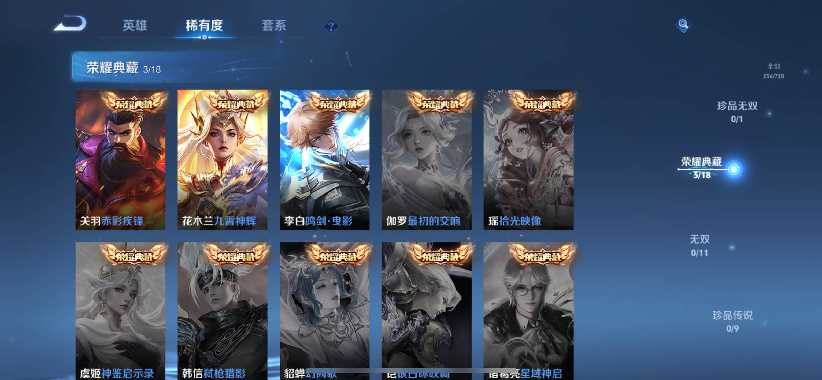WZCMW3266202王者荣耀账号详情图5 WZCMW3266202王者荣耀账号详情图5