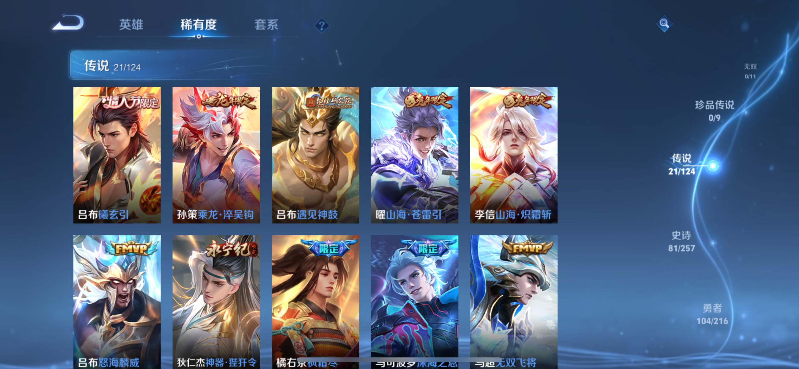 WZCMW3266202王者荣耀账号详情图6 WZCMW3266202王者荣耀账号详情图6