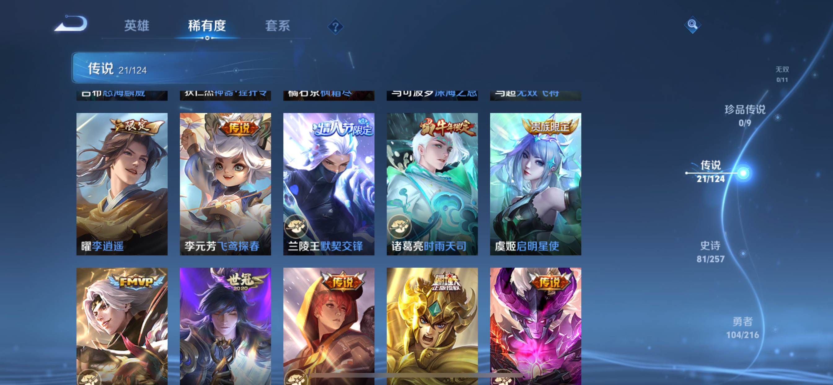 WZCMW3266202王者荣耀账号详情图7 WZCMW3266202王者荣耀账号详情图7