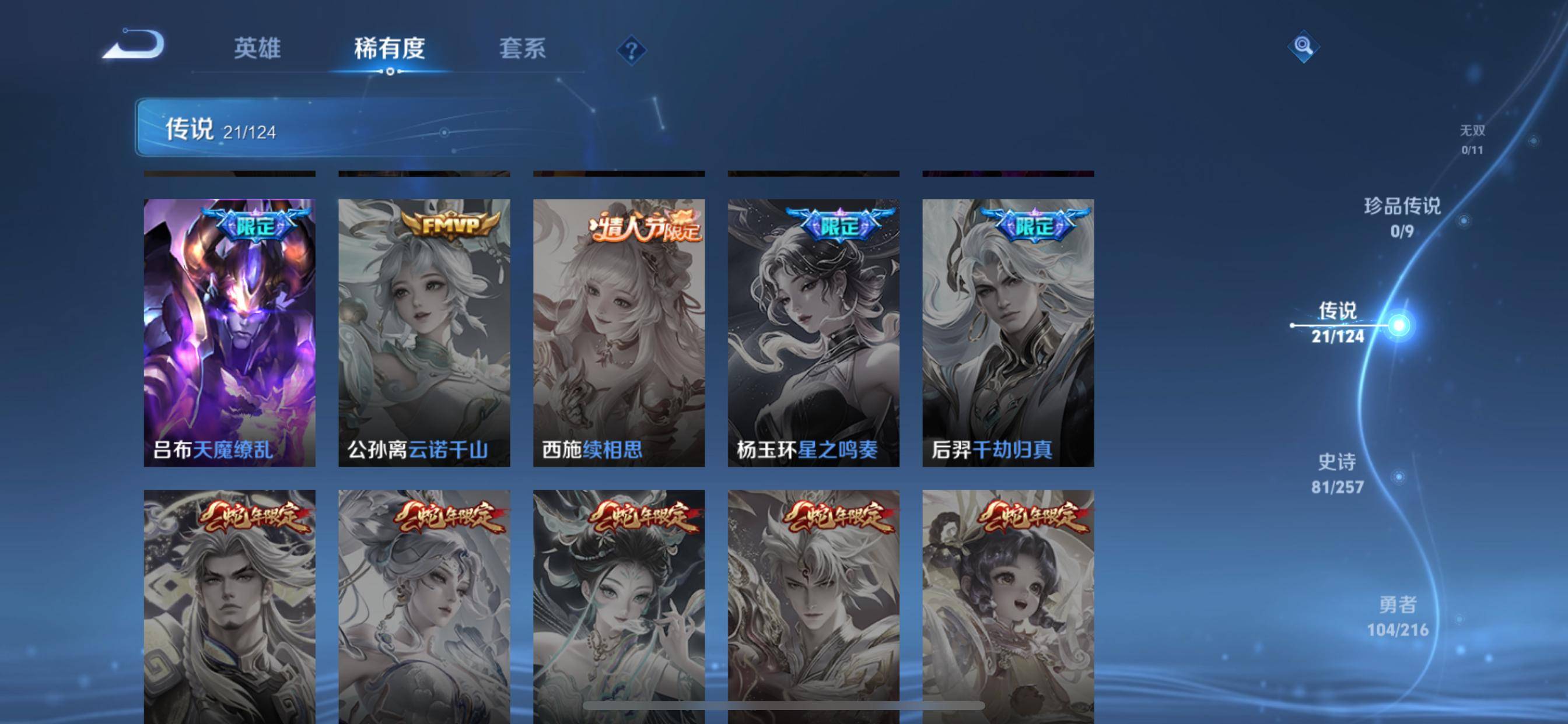 WZCMW3266202王者荣耀账号详情图8 WZCMW3266202王者荣耀账号详情图8