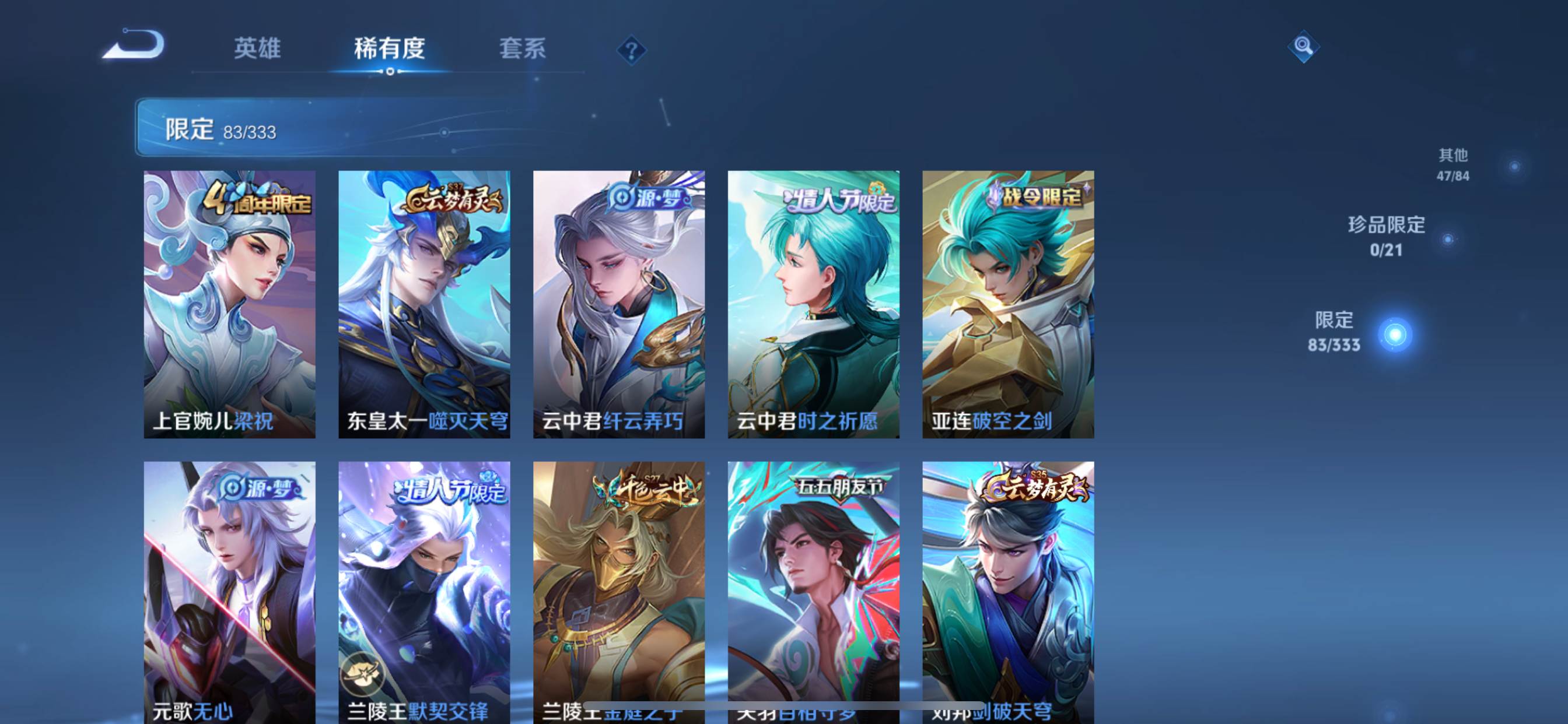 WZCMW3266202王者荣耀账号详情图9 WZCMW3266202王者荣耀账号详情图9