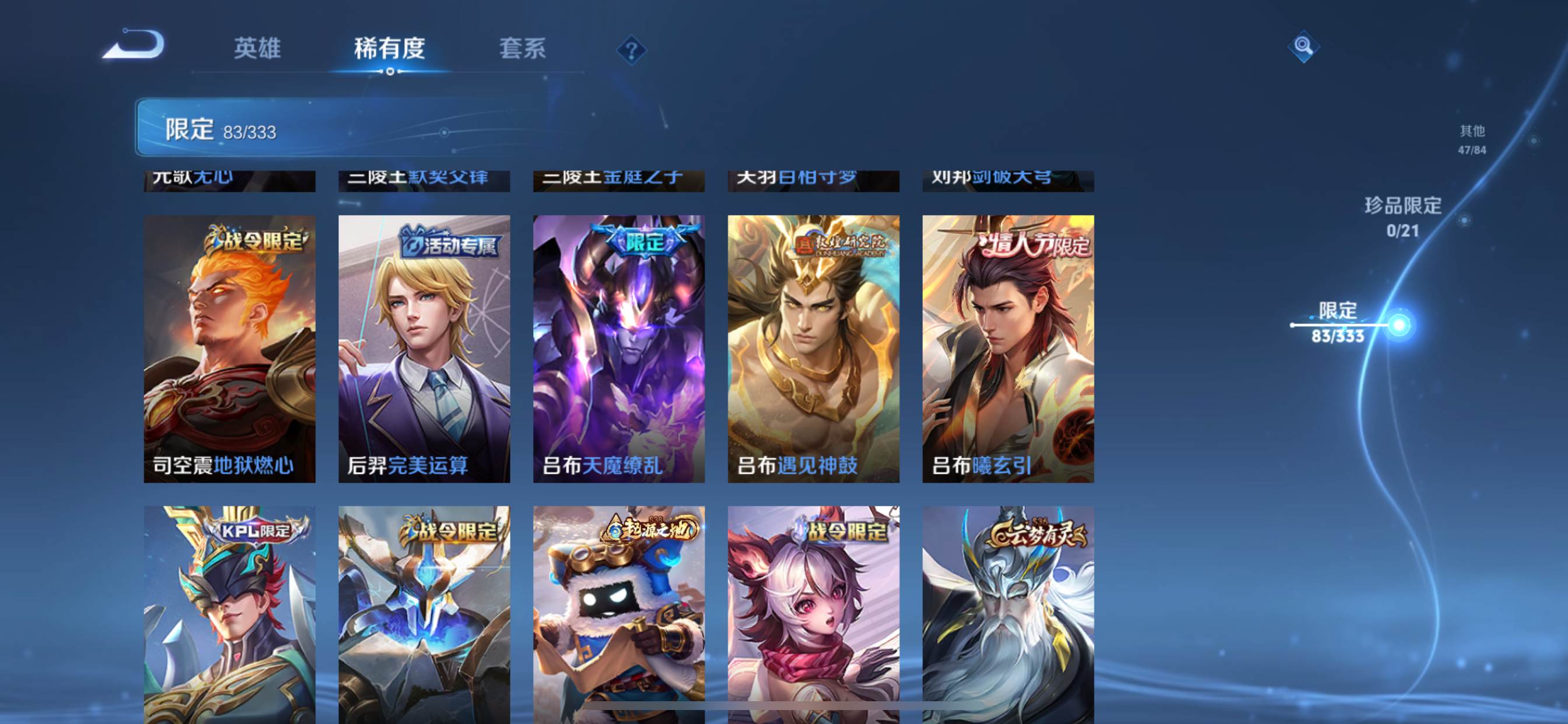 WZCMW3266202王者荣耀账号详情图10 WZCMW3266202王者荣耀账号详情图10