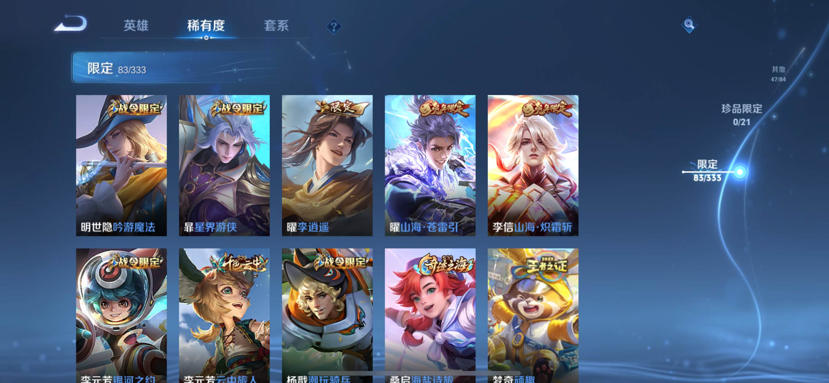 WZCMW3266202王者荣耀账号详情图12 WZCMW3266202王者荣耀账号详情图12