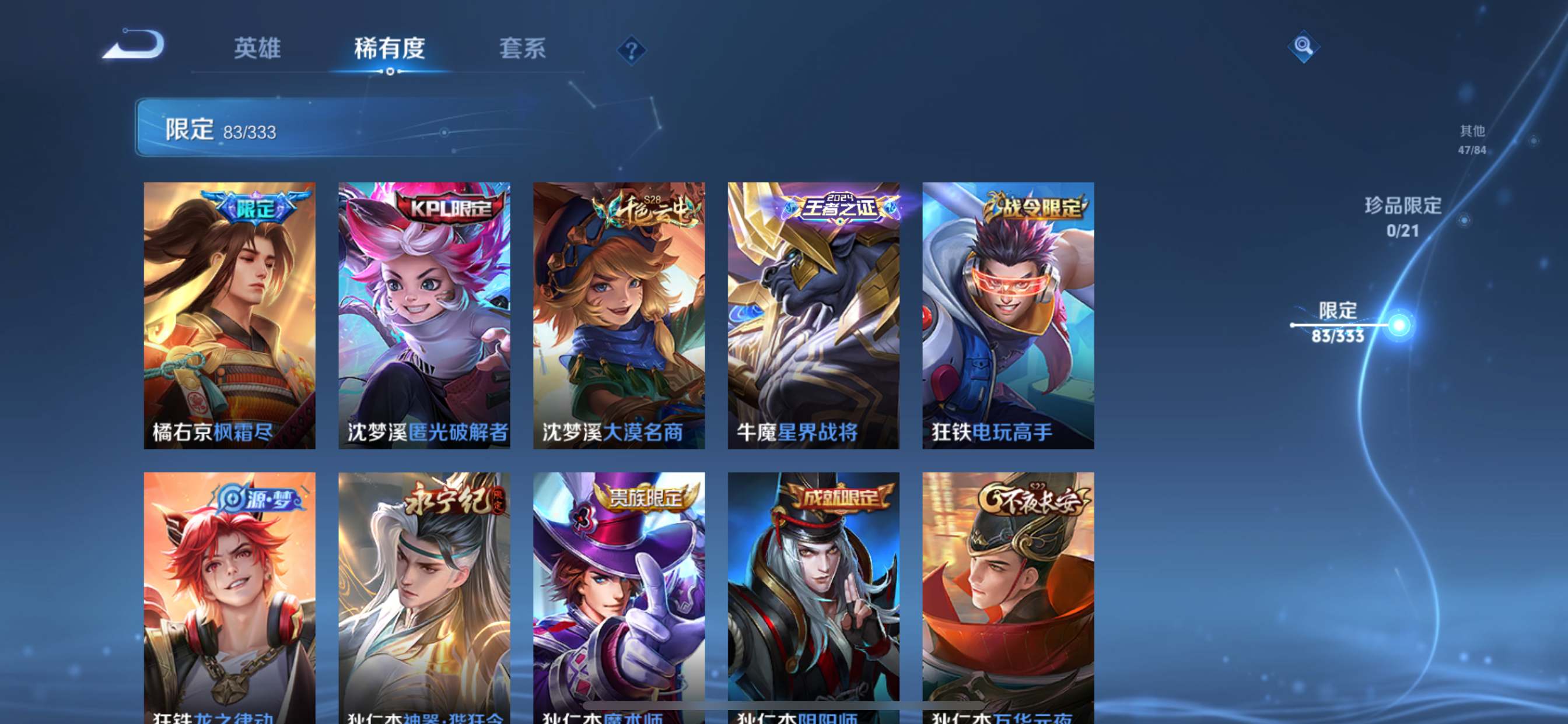 WZCMW3266202王者荣耀账号详情图13 WZCMW3266202王者荣耀账号详情图13