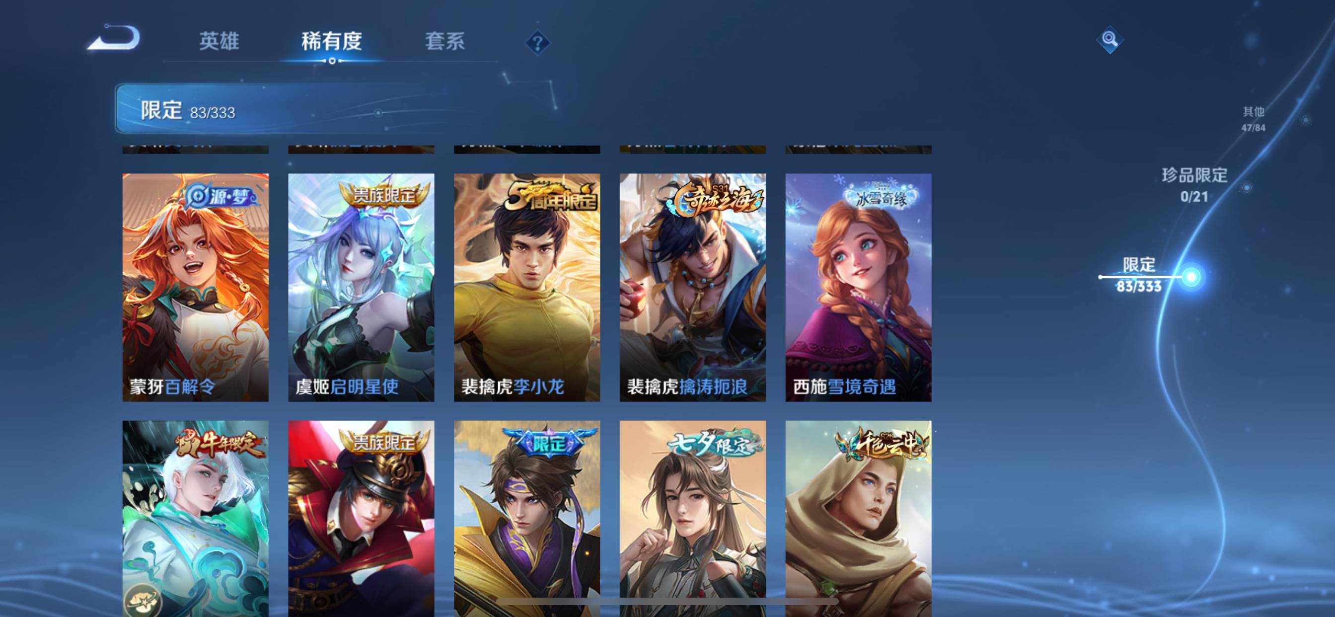 WZCMW3266202王者荣耀账号详情图15 WZCMW3266202王者荣耀账号详情图15