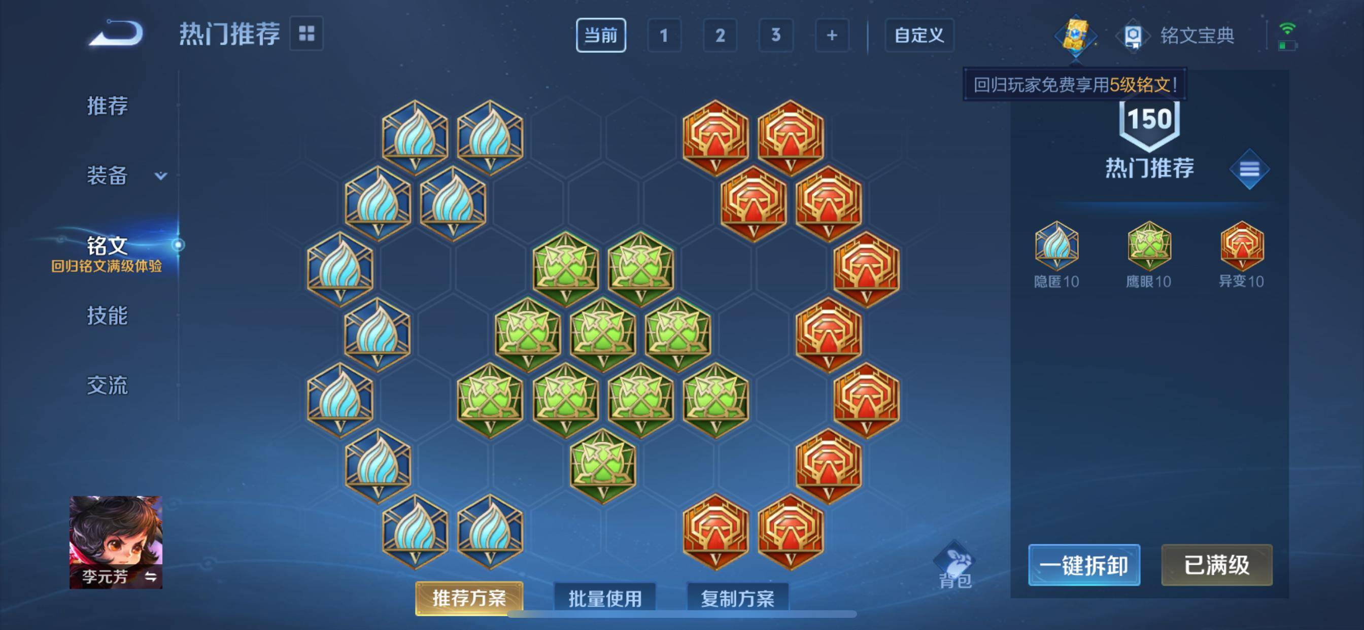WZCMW3266202王者荣耀账号详情图20 WZCMW3266202王者荣耀账号详情图20