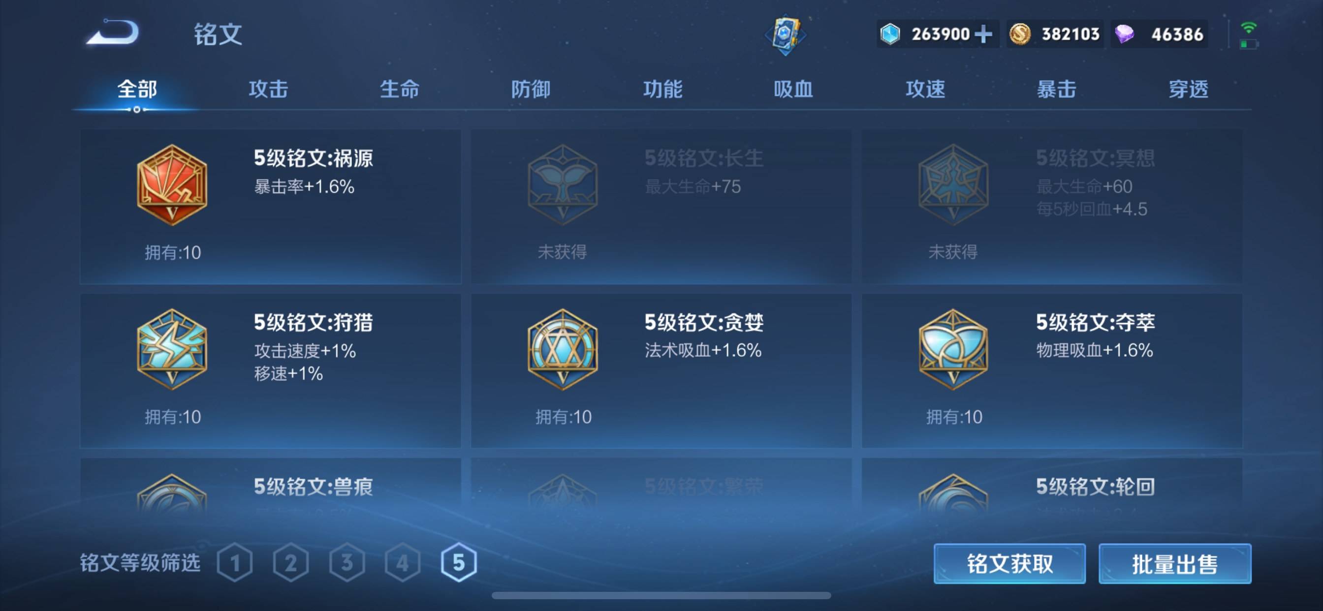 WZCMW3266202王者荣耀账号详情图22 WZCMW3266202王者荣耀账号详情图22