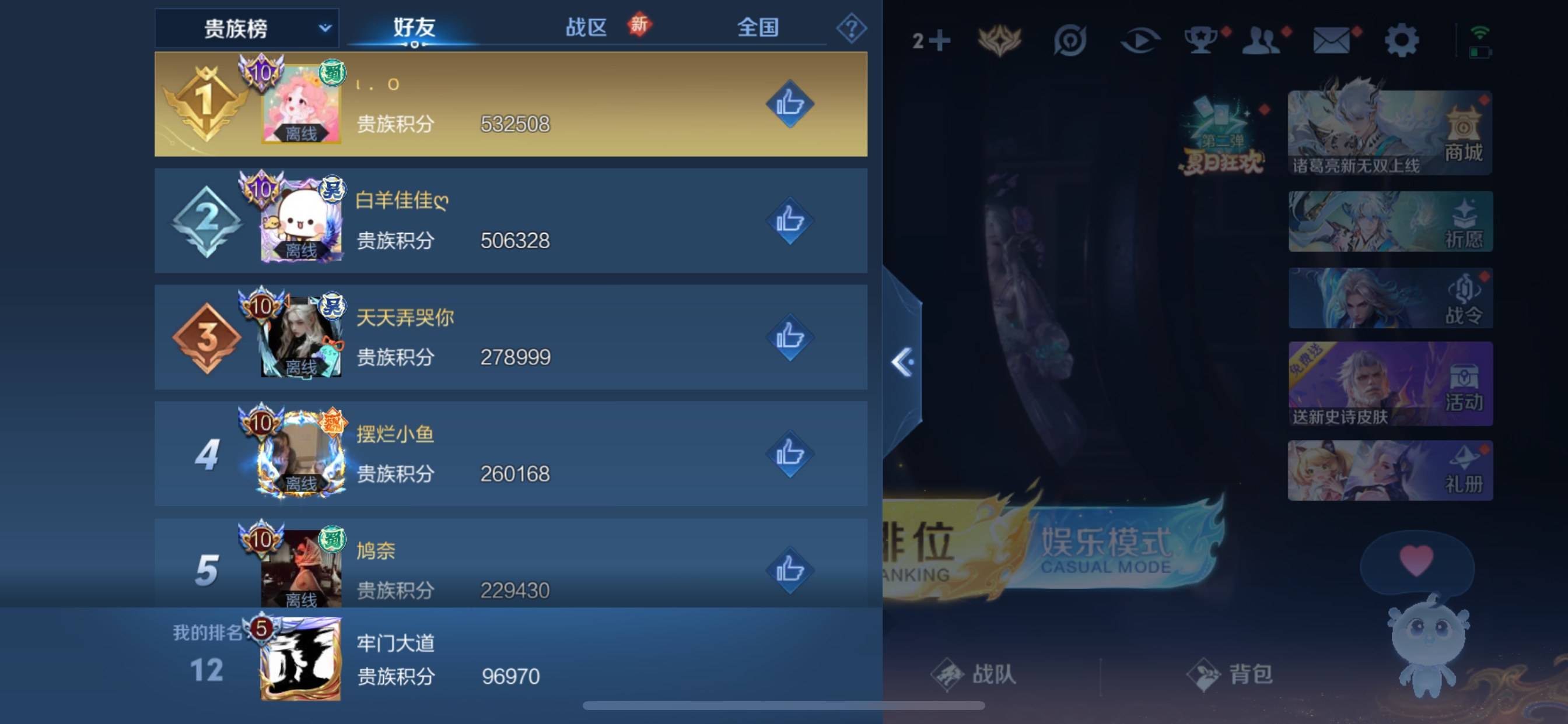 WZCMW3266202王者荣耀账号详情图27 WZCMW3266202王者荣耀账号详情图27