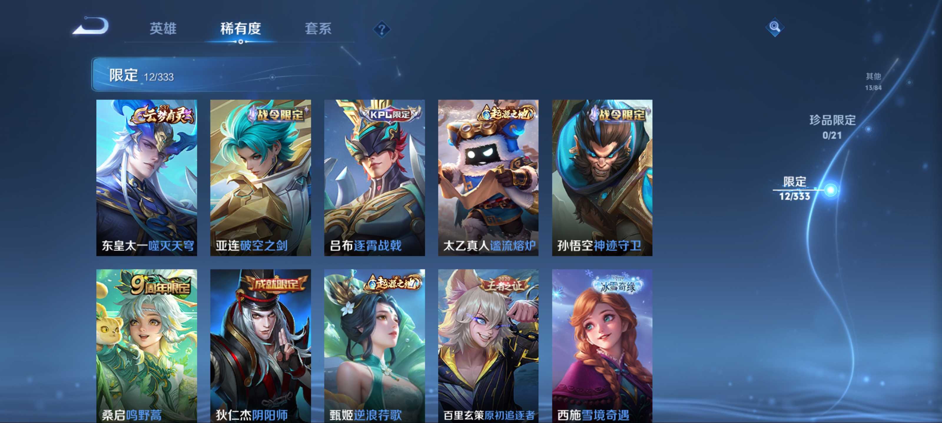 WZCMW3250517王者荣耀账号详情图7 WZCMW3250517王者荣耀账号详情图7
