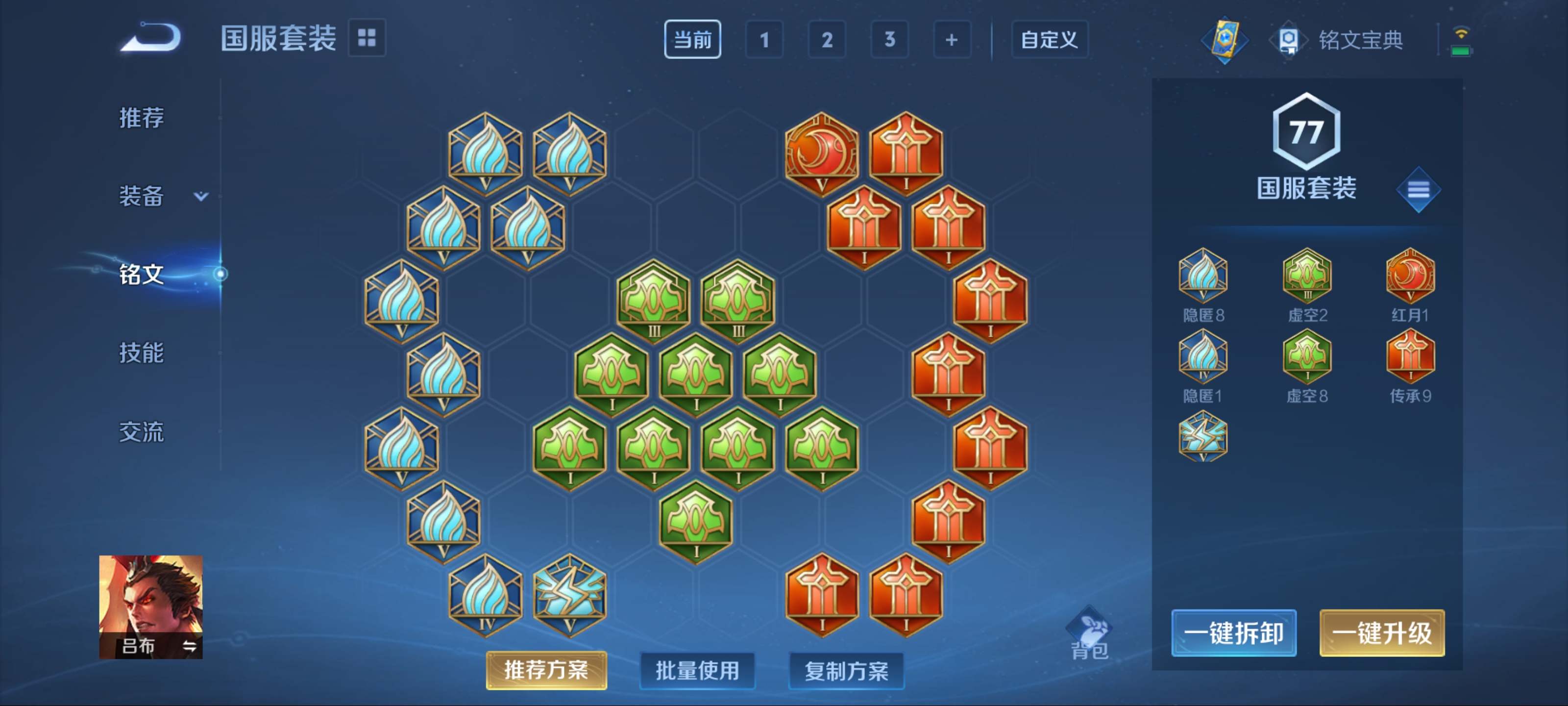 WZCMW3250517王者荣耀账号详情图9 WZCMW3250517王者荣耀账号详情图9