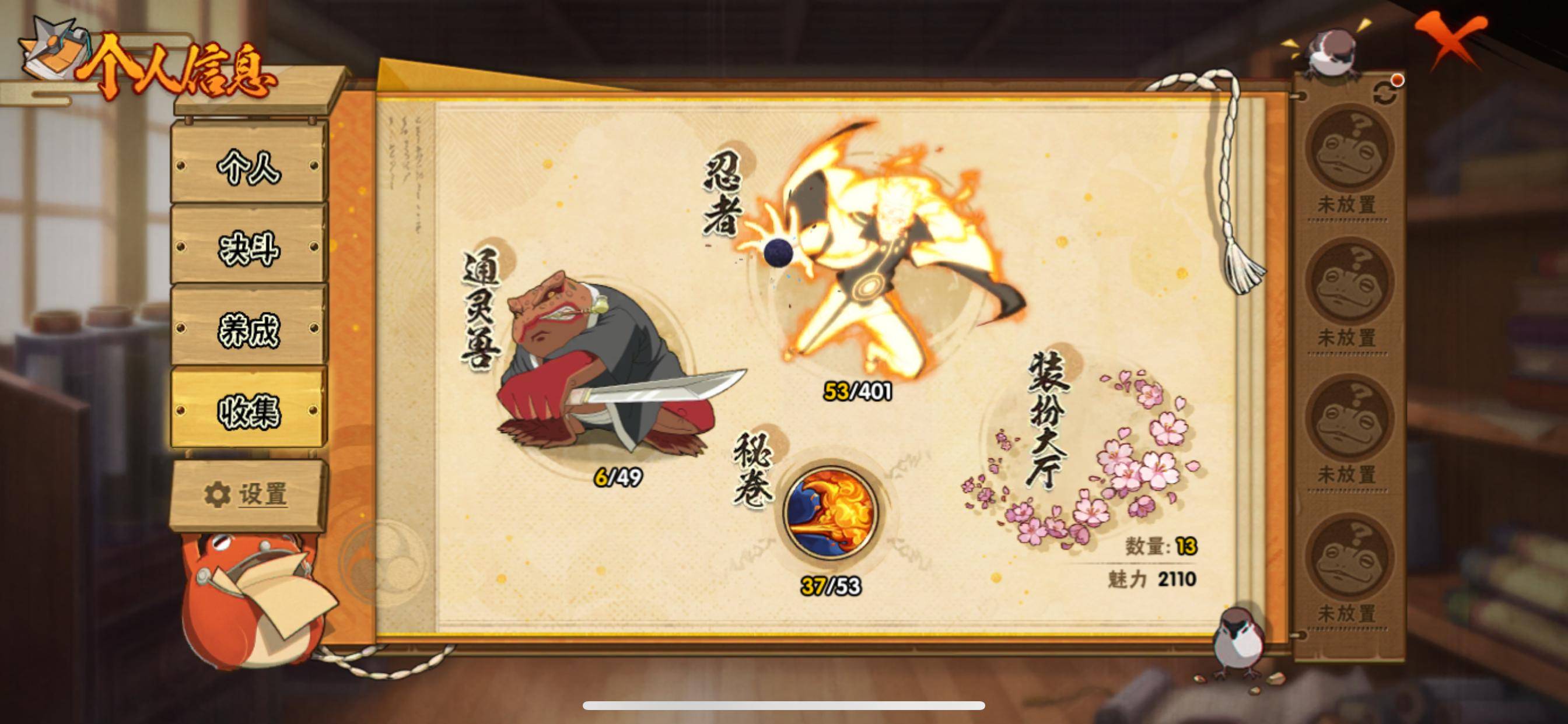 HYCMW318899火影忍者账号详情图4 HYCMW318899火影忍者账号详情图4