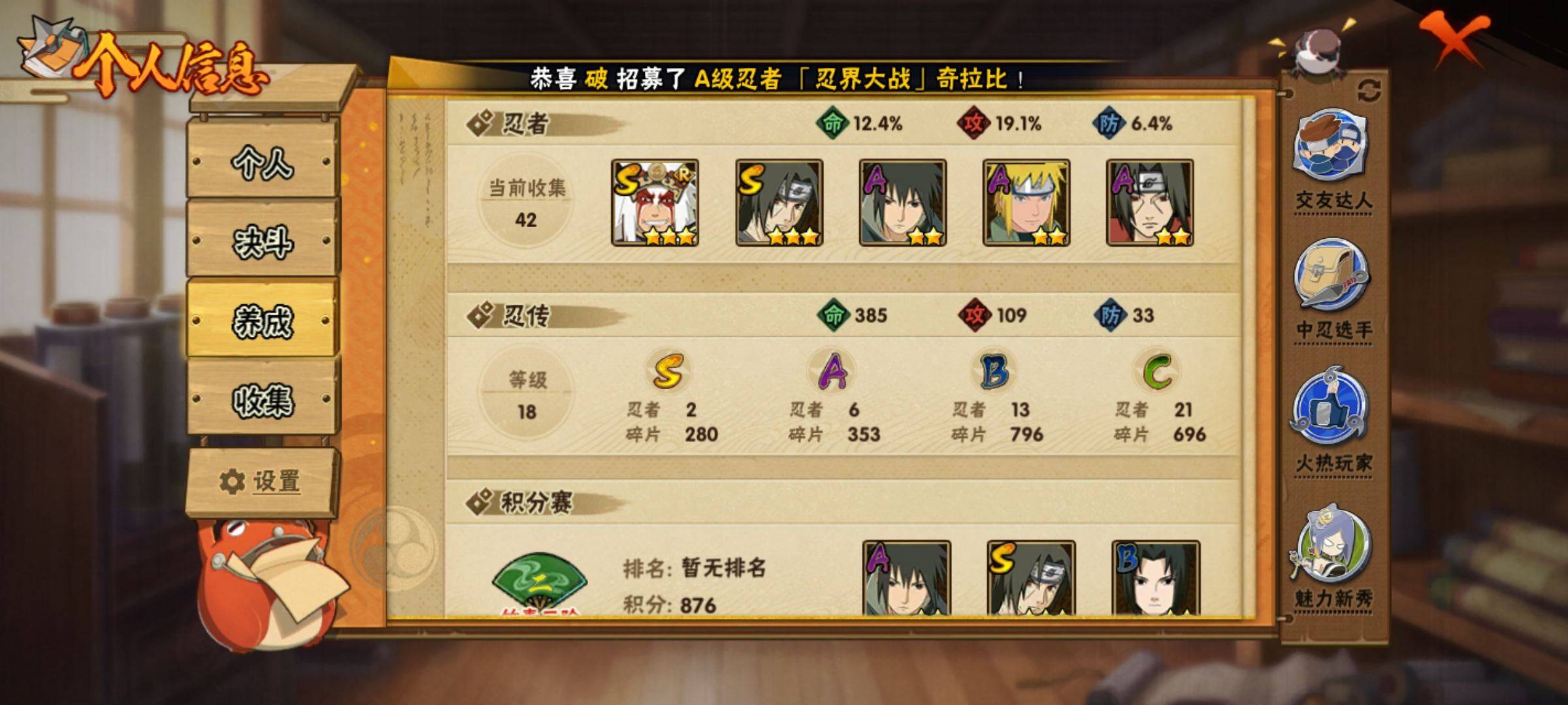 HYCMW319064火影忍者账号详情图3