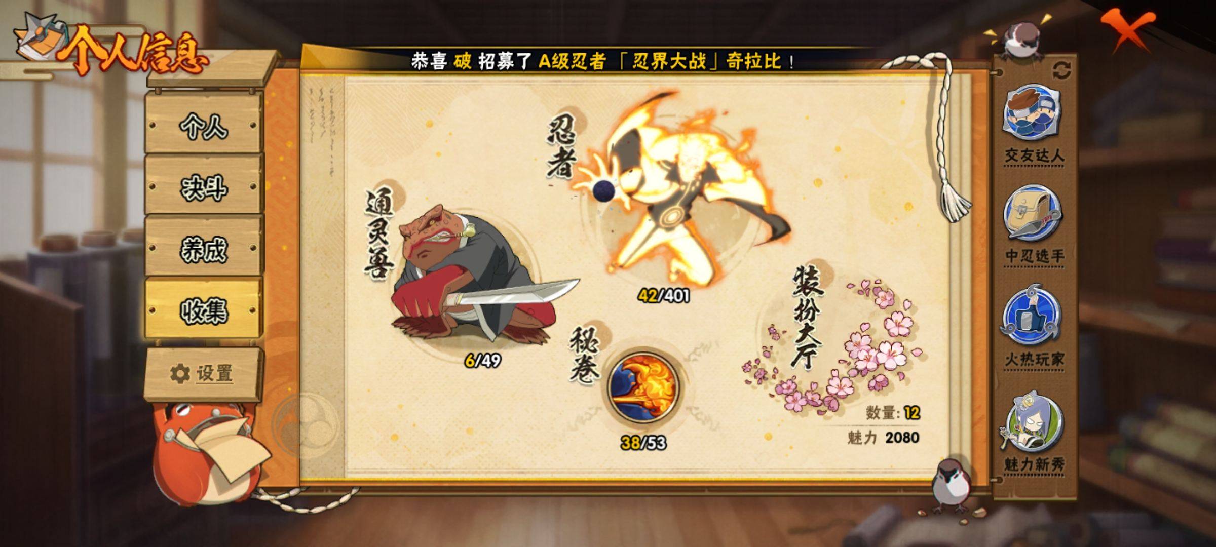 HYCMW319064火影忍者账号详情图4
