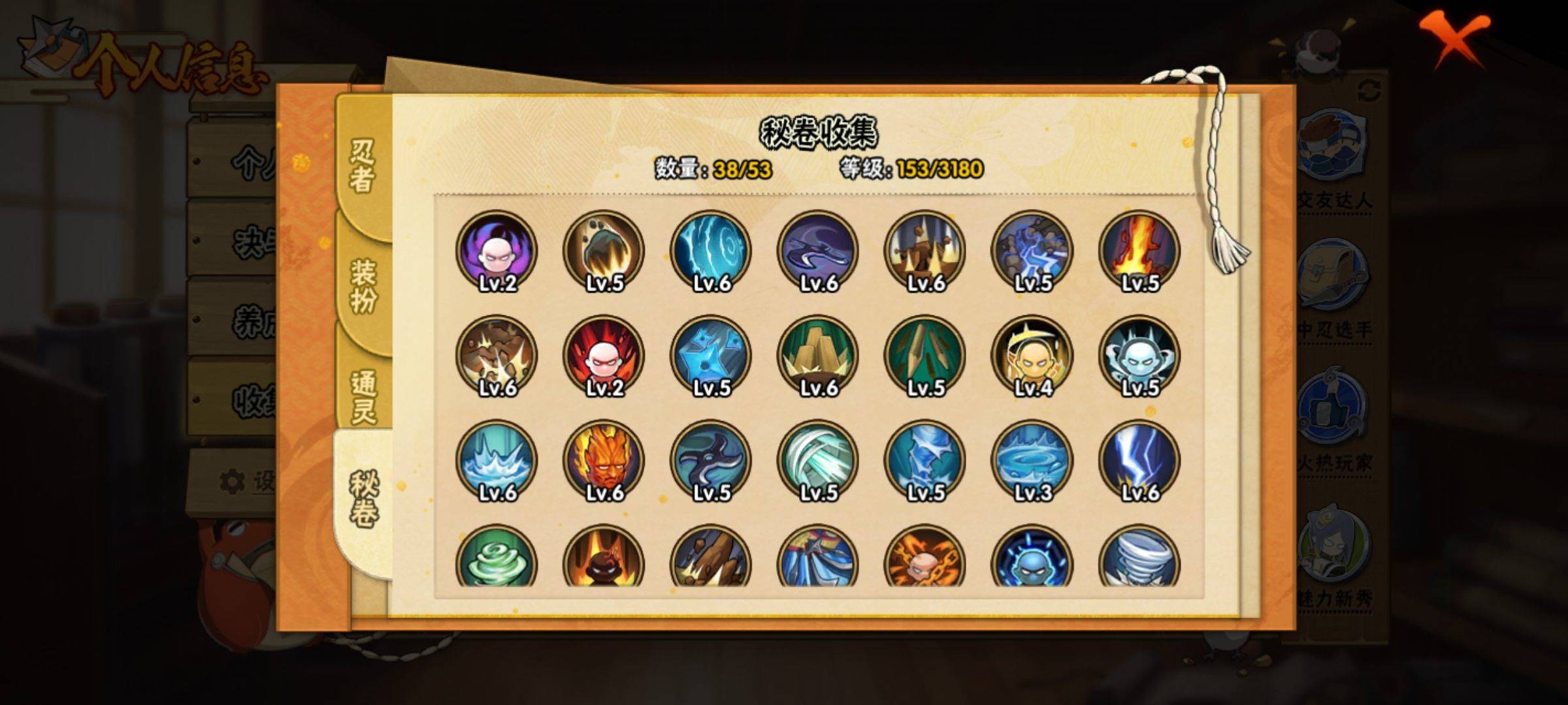 HYCMW319064火影忍者账号详情图6