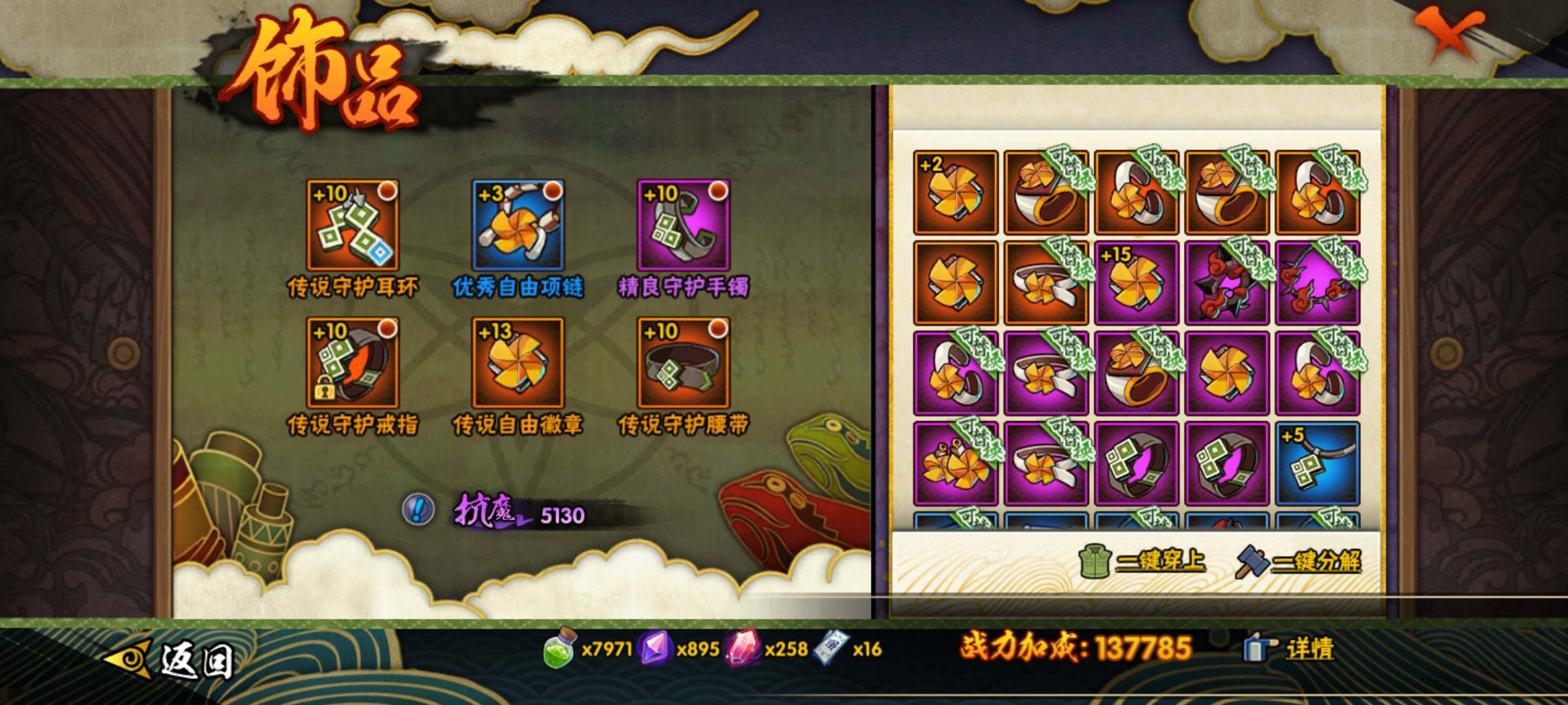 HYCMW319064火影忍者账号详情图8