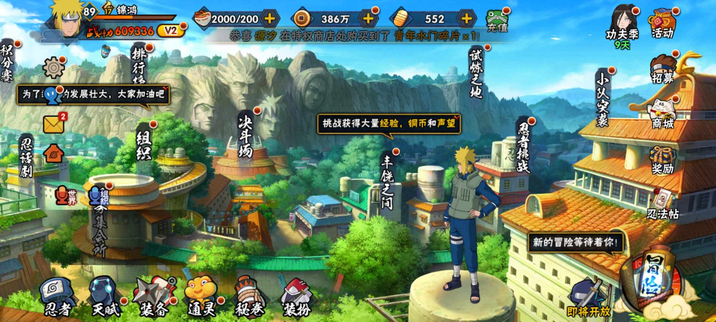 HYCMW319064火影忍者账号详情图10