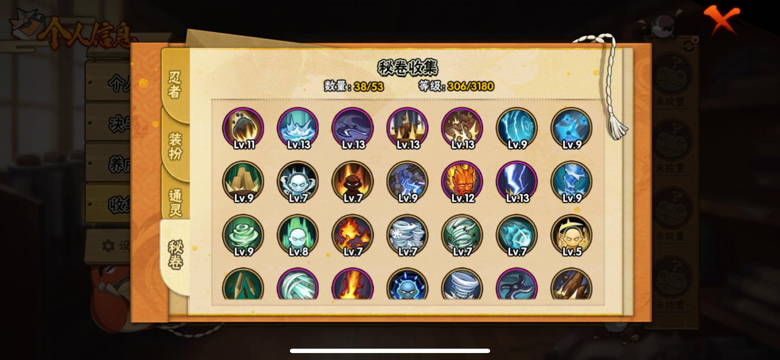 HYCMW319063火影忍者账号详情图6