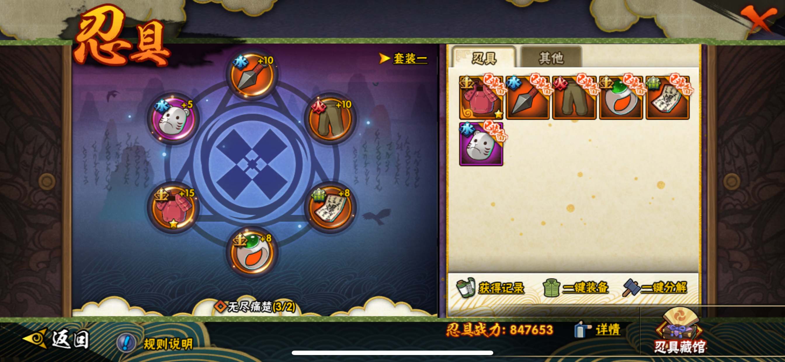 HYCMW319063火影忍者账号详情图9