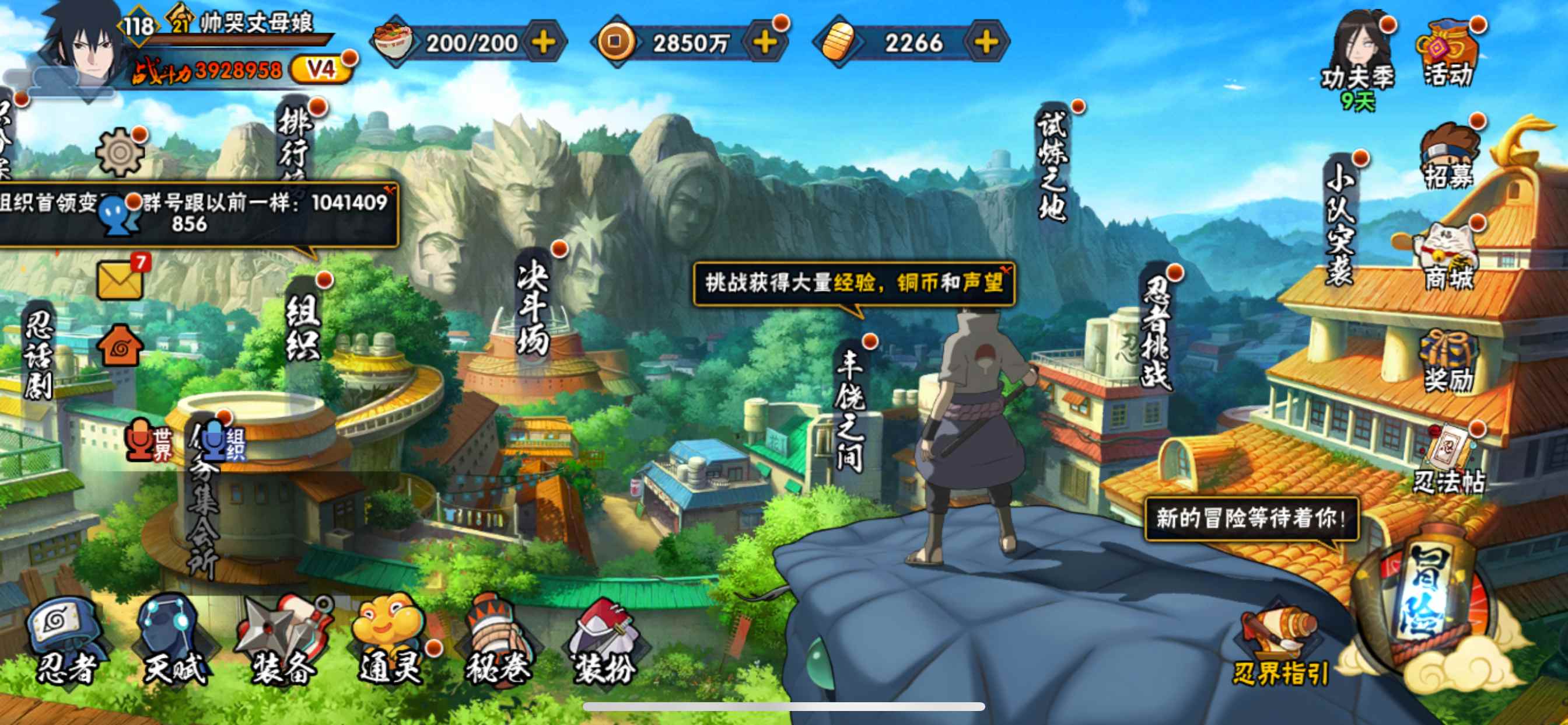 HYCMW319063火影忍者账号详情图11