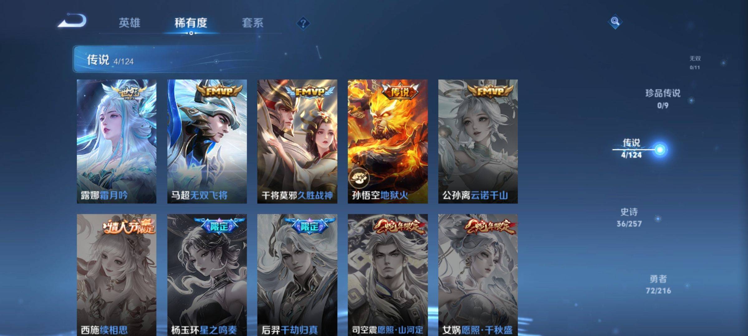 WZCMW3231631王者荣耀账号详情图5