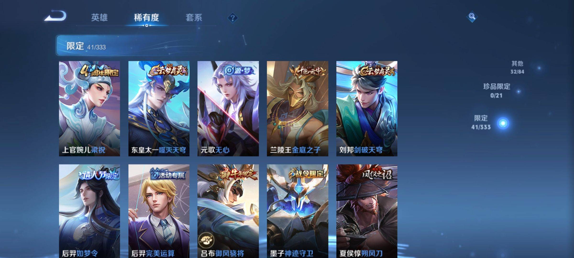 WZCMW3231631王者荣耀账号详情图6