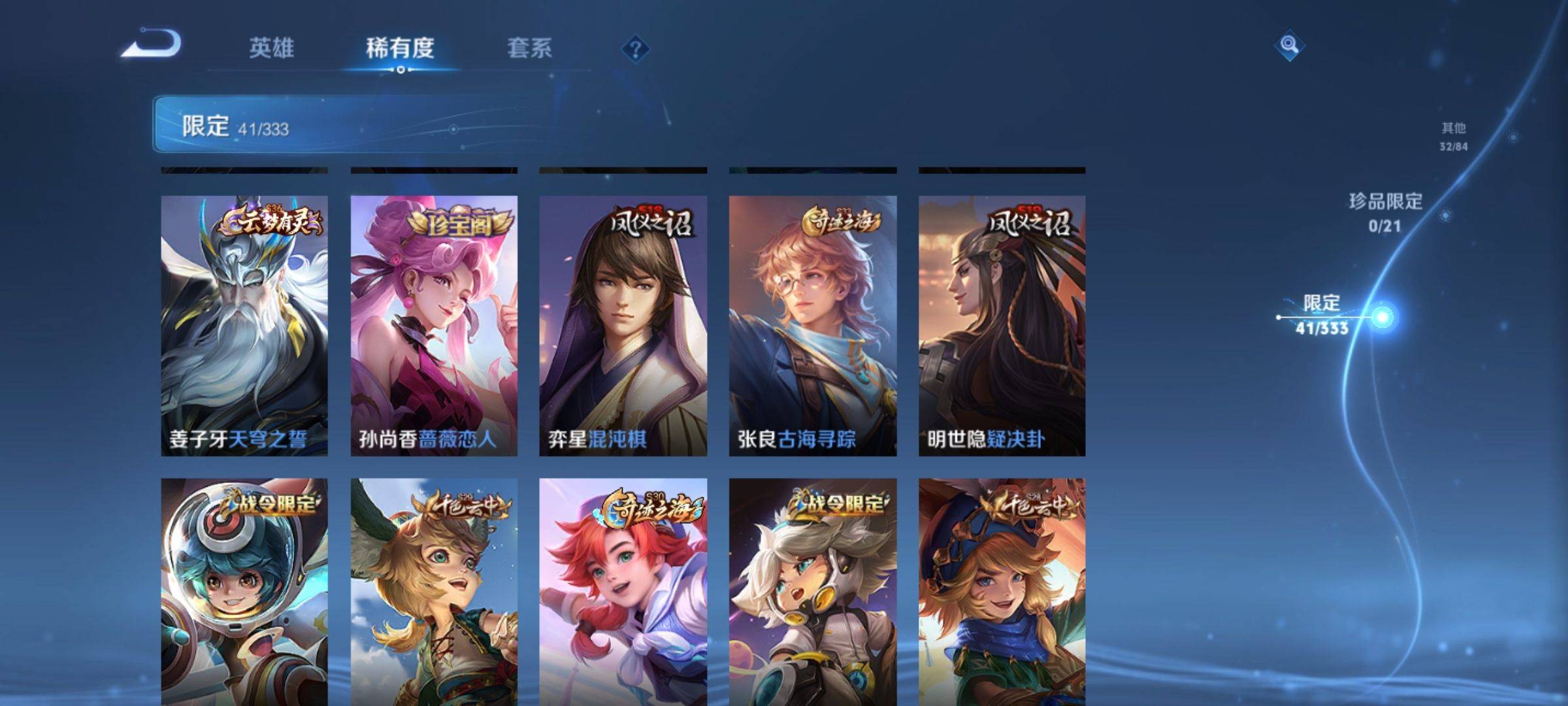WZCMW3231631王者荣耀账号详情图7