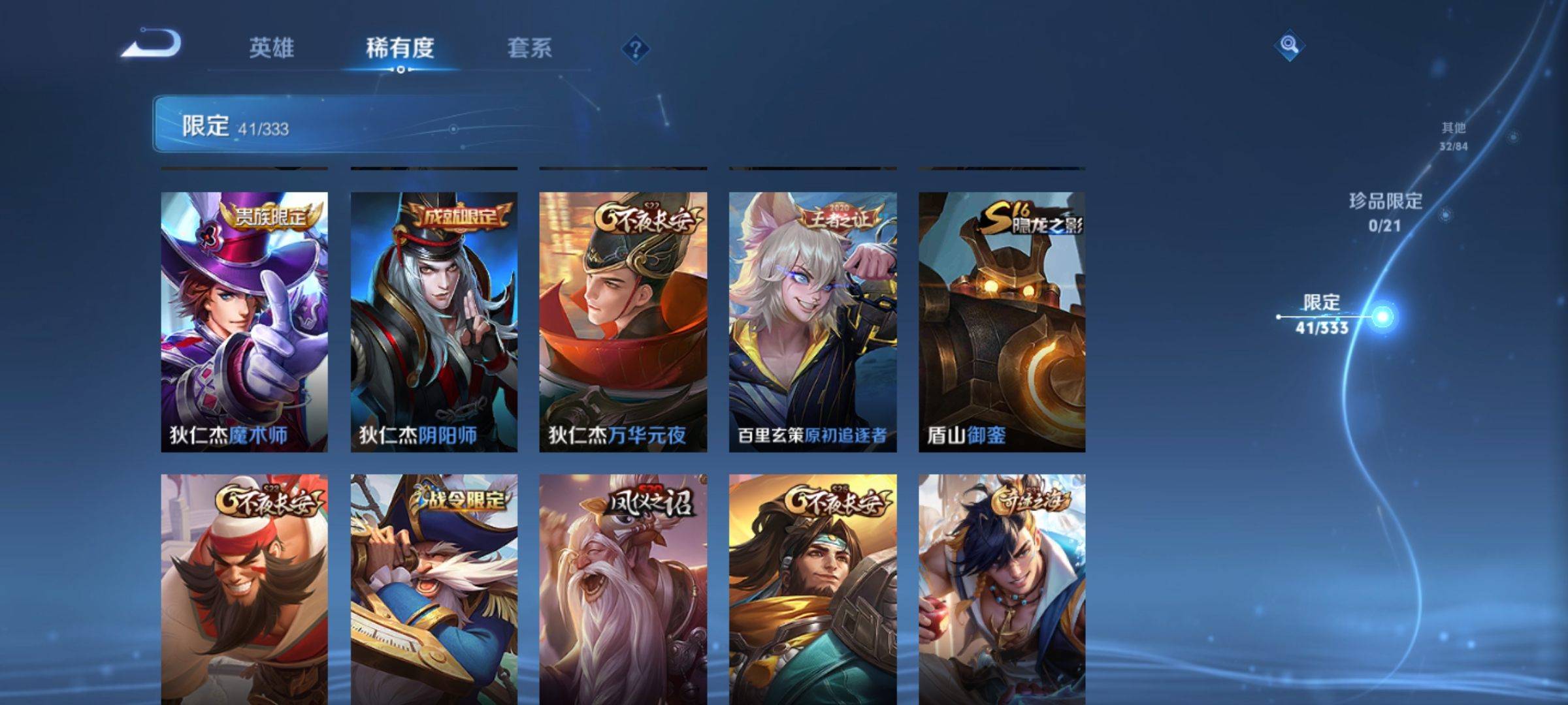 WZCMW3231631王者荣耀账号详情图8