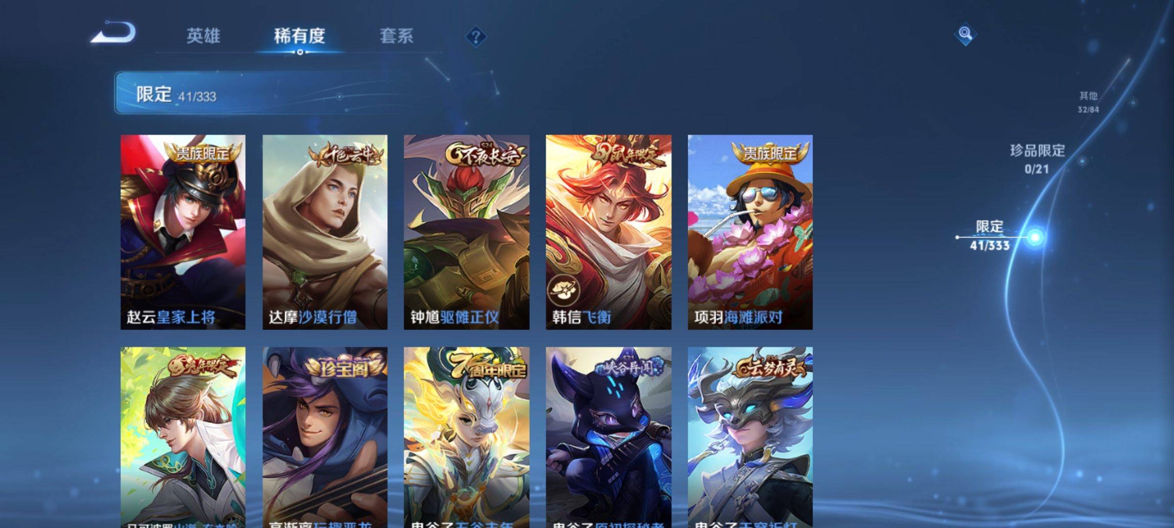 WZCMW3231631王者荣耀账号详情图9