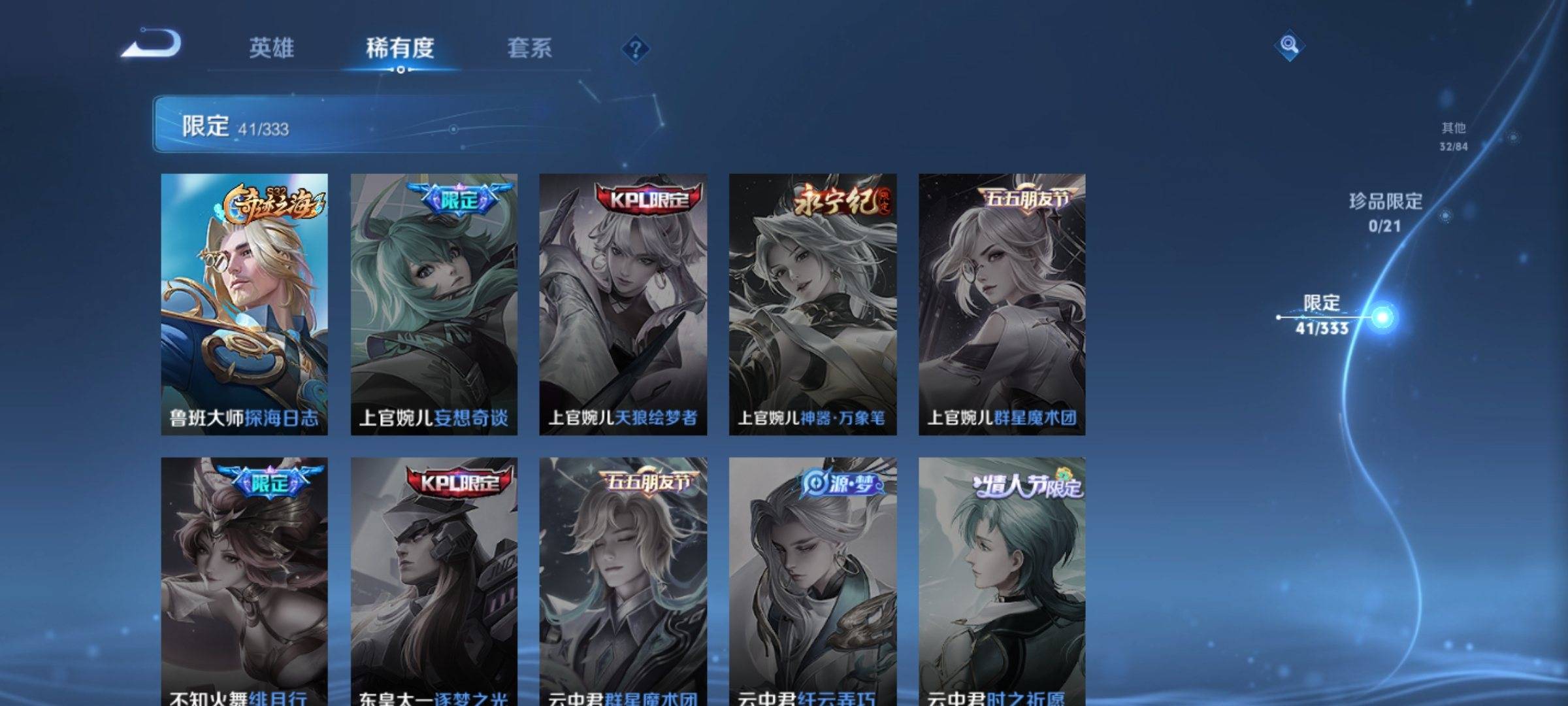 WZCMW3231631王者荣耀账号详情图10
