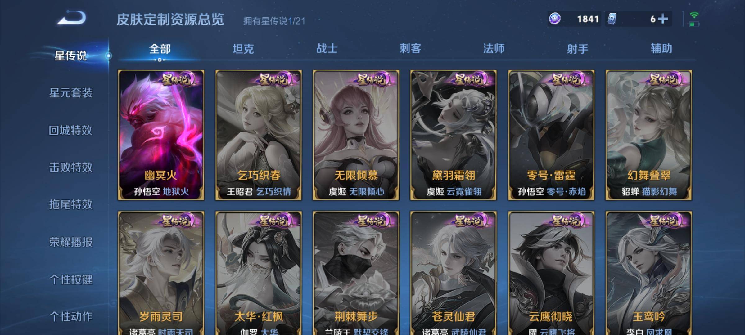 WZCMW3231631王者荣耀账号详情图13