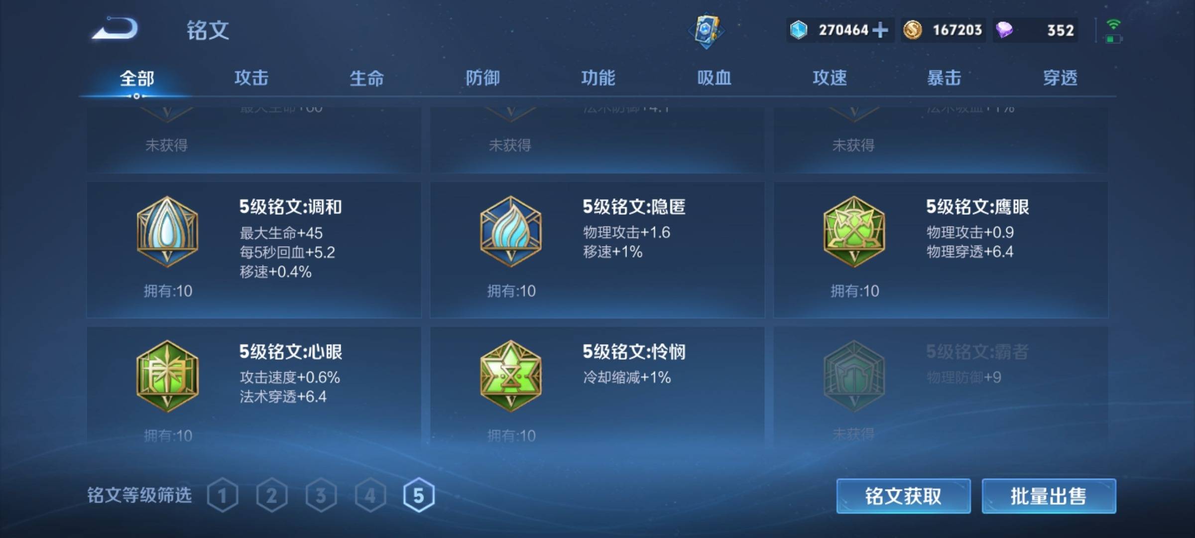 WZCMW3231631王者荣耀账号详情图17