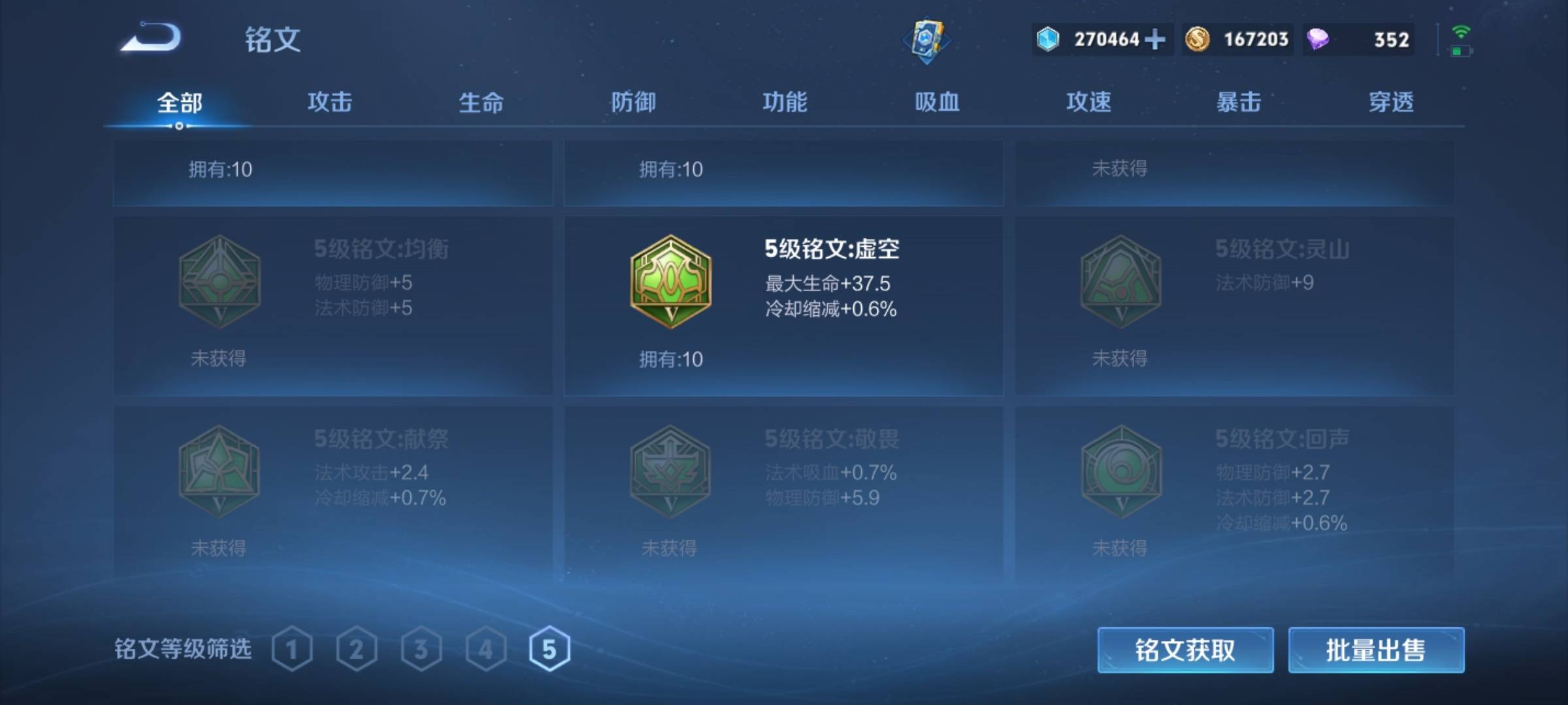 WZCMW3231631王者荣耀账号详情图18