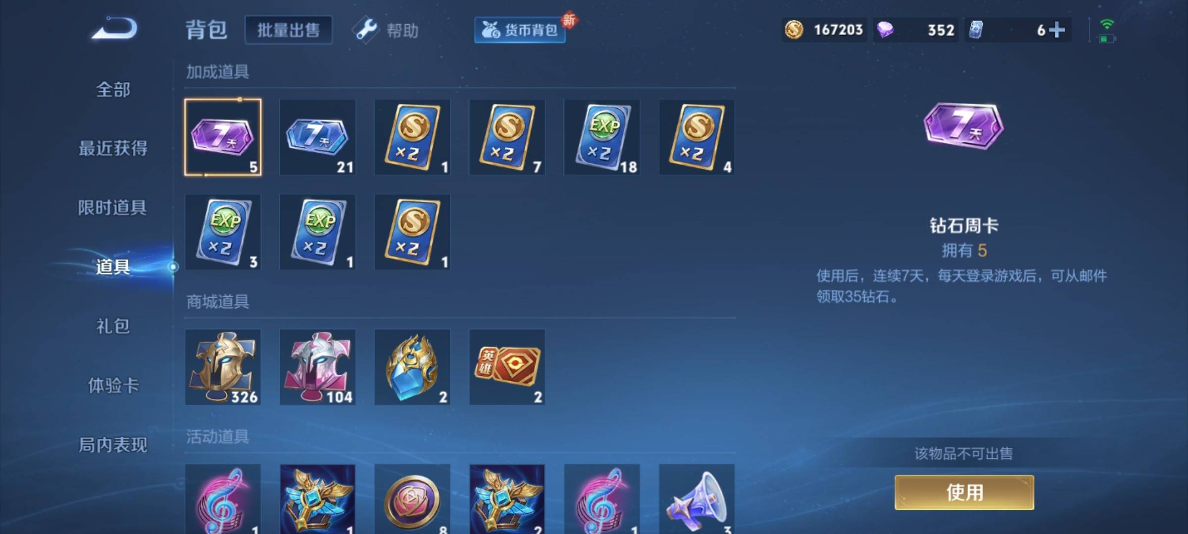 WZCMW3231631王者荣耀账号详情图19