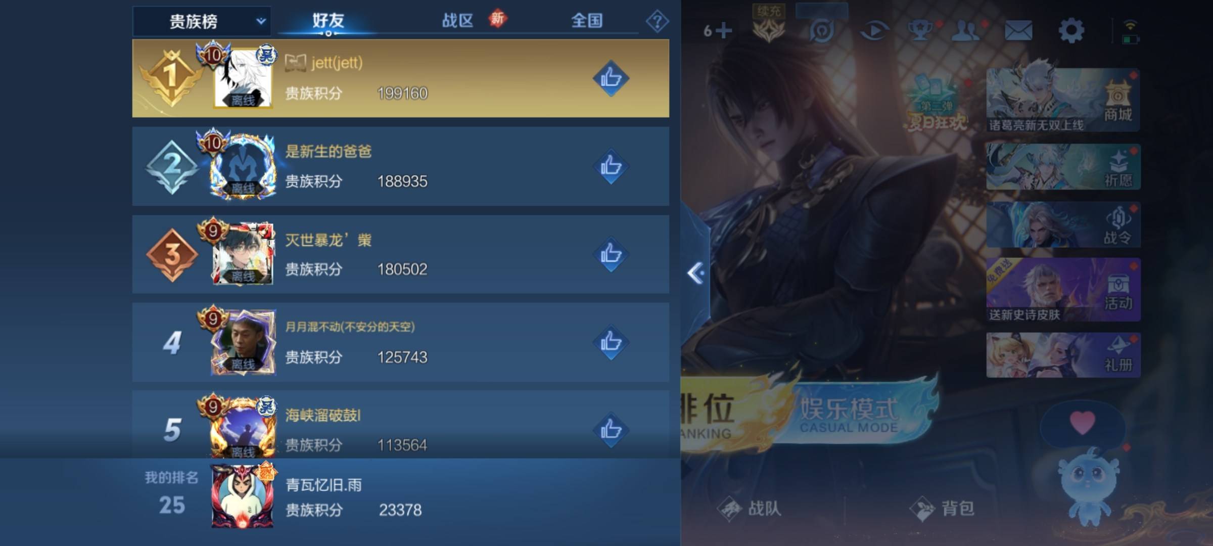 WZCMW3231631王者荣耀账号详情图22
