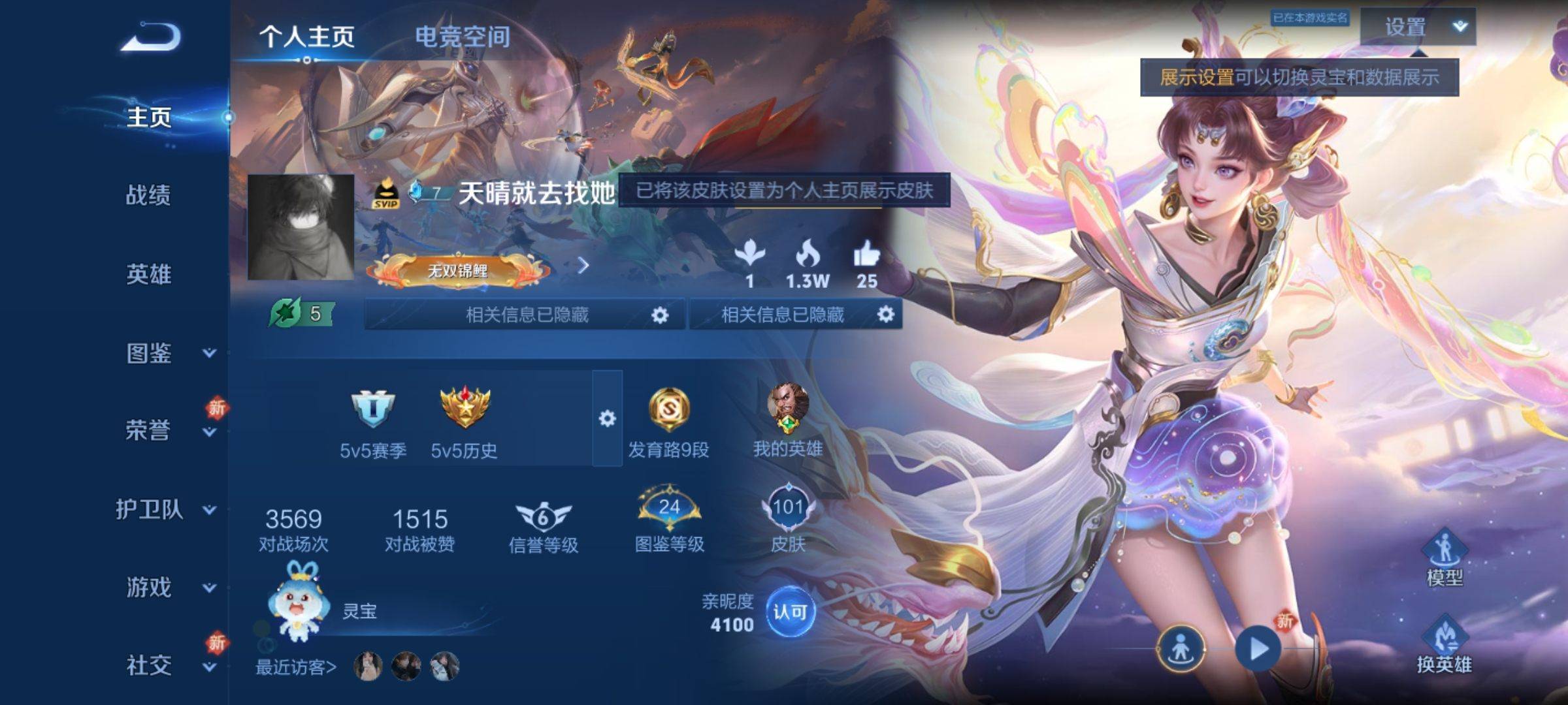 王者荣耀账号安卓QQ114英雄-101皮肤-传说品质3-史诗品质28绛天战甲-鸣野蒿-乘龙问璇玑-功夫厨神-鬼剑武藏-皇