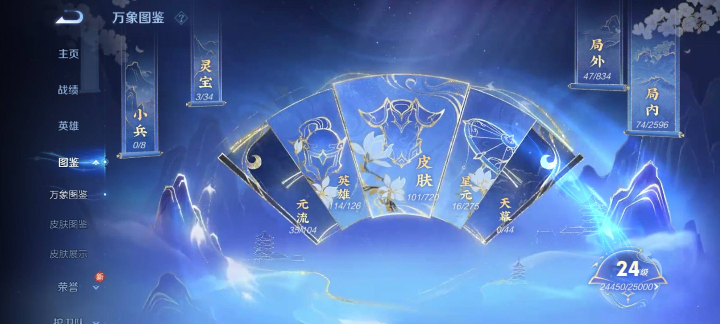 WZCMW3234897王者荣耀账号详情图4