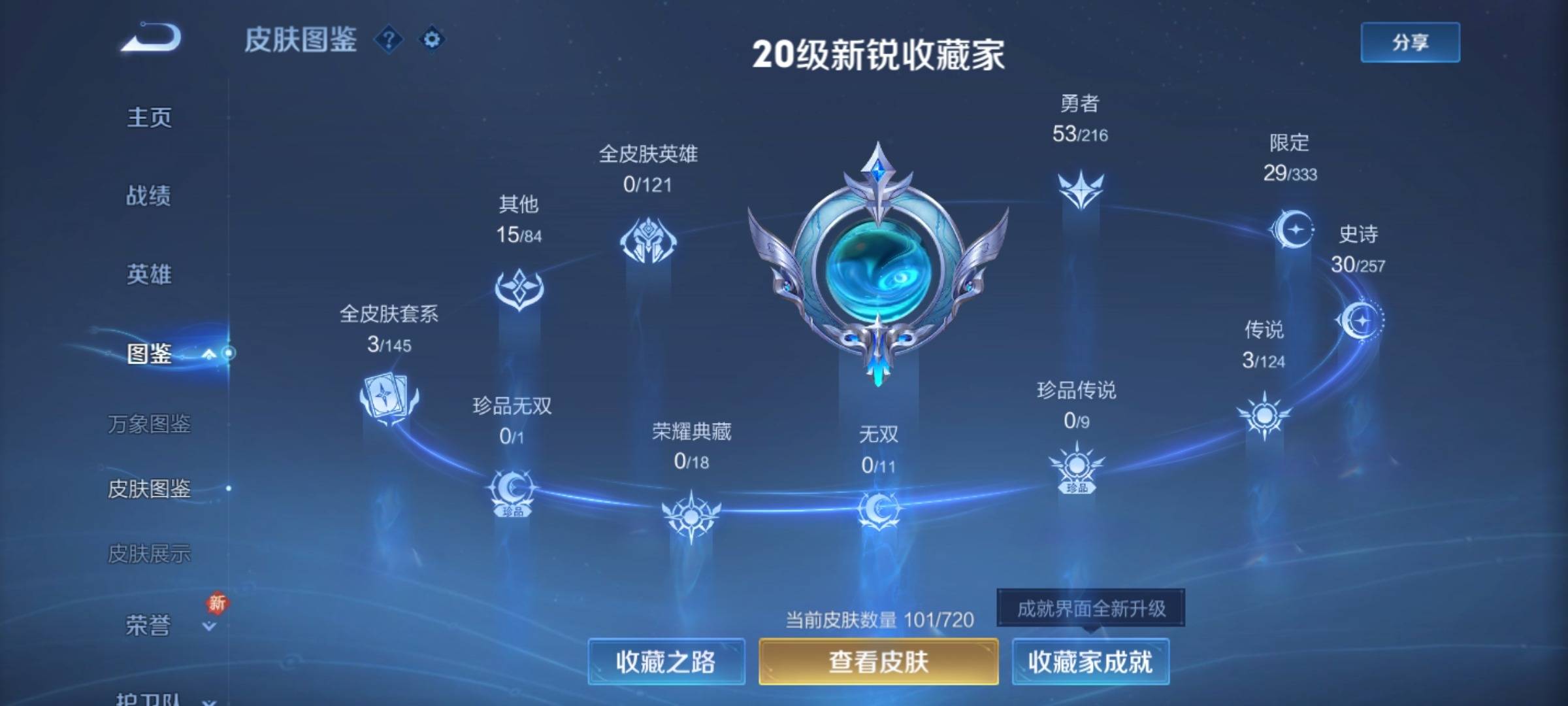 WZCMW3234897王者荣耀账号详情图5