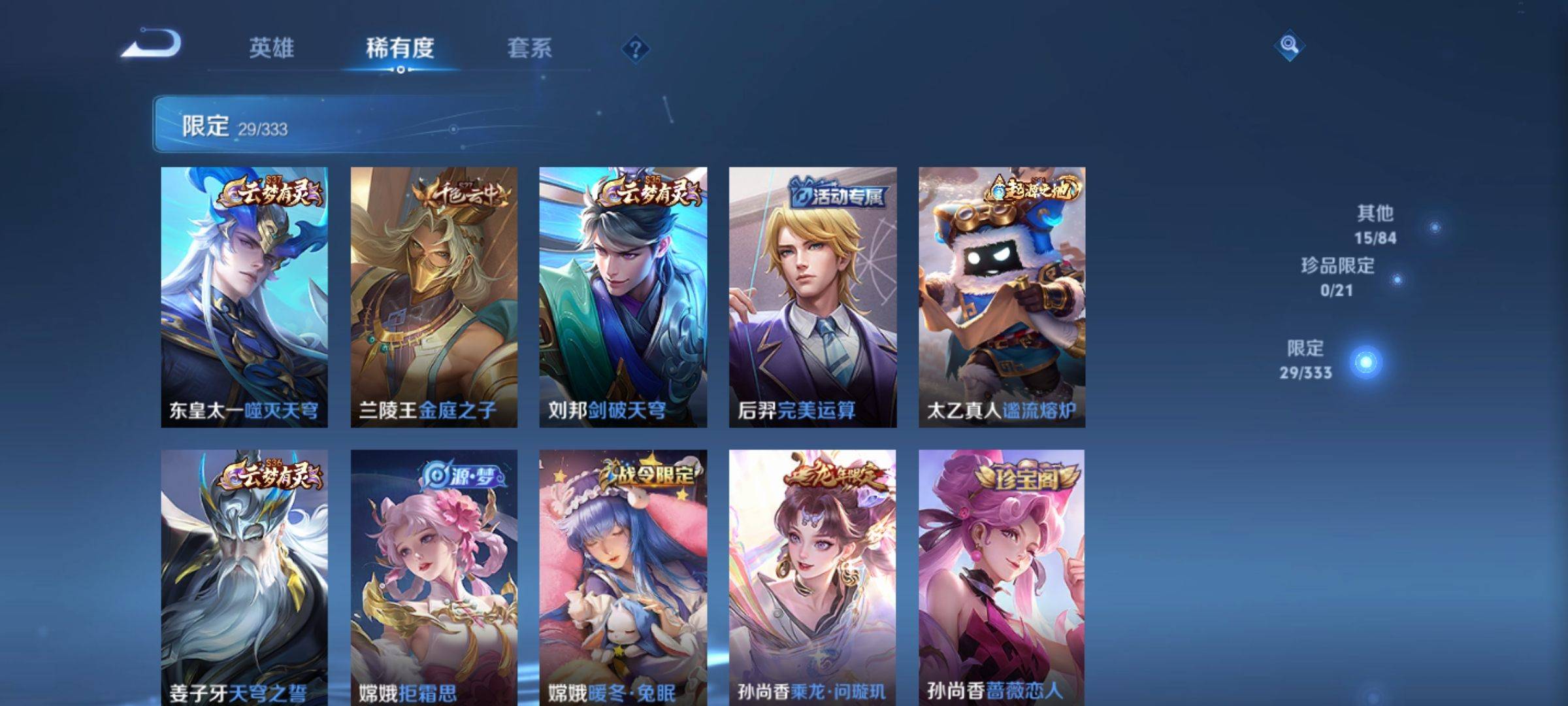 WZCMW3234897王者荣耀账号详情图7