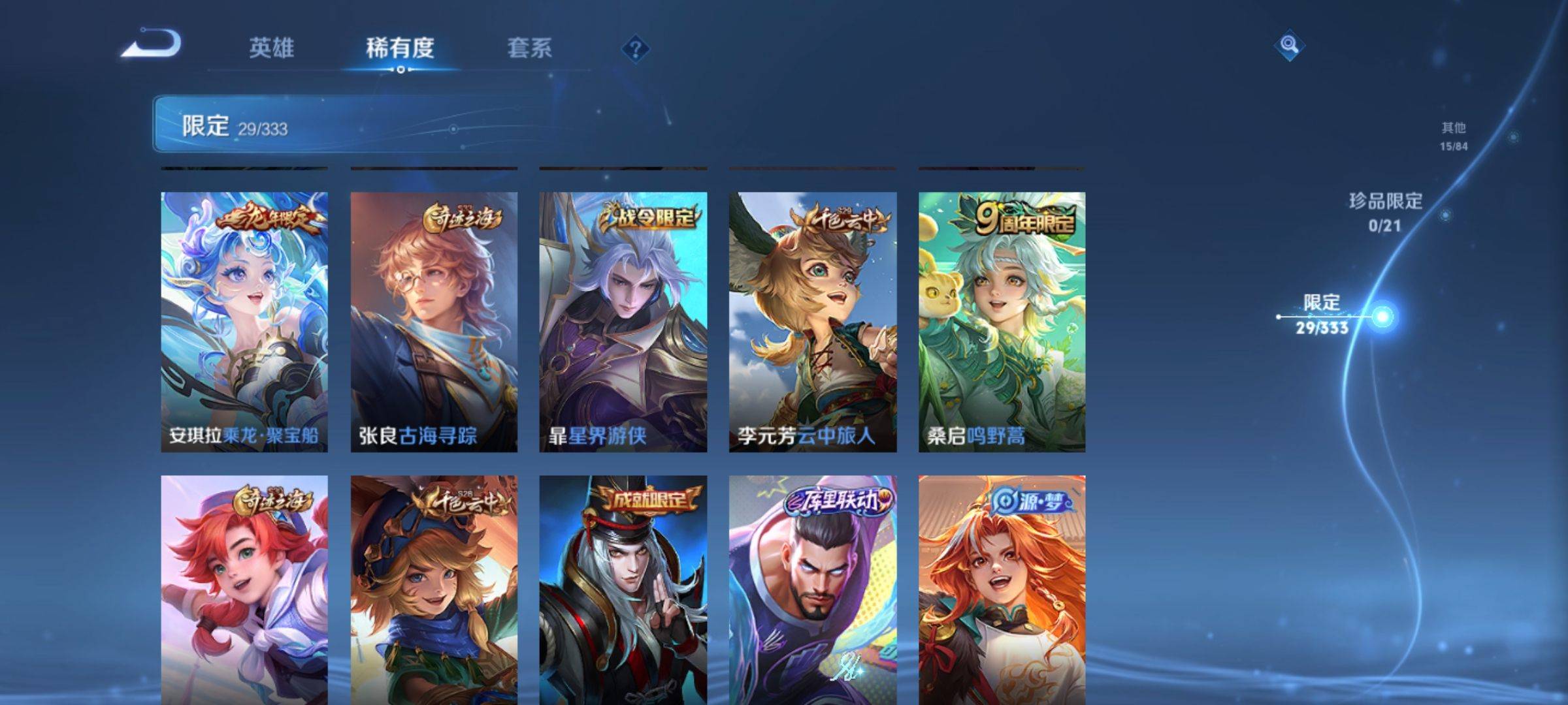 WZCMW3234897王者荣耀账号详情图8