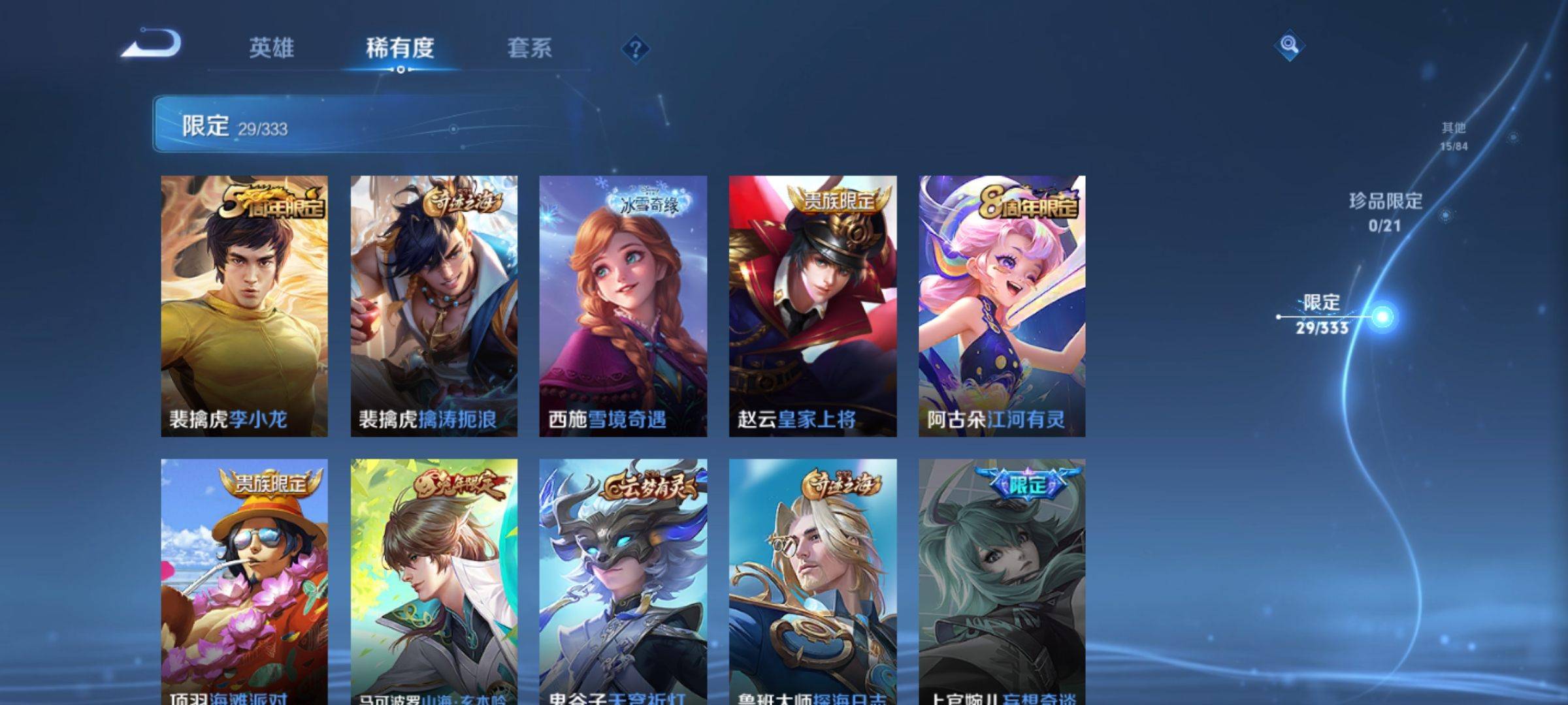 WZCMW3234897王者荣耀账号详情图9