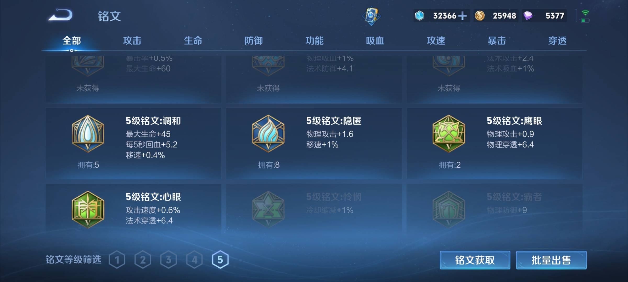 WZCMW3234897王者荣耀账号详情图15