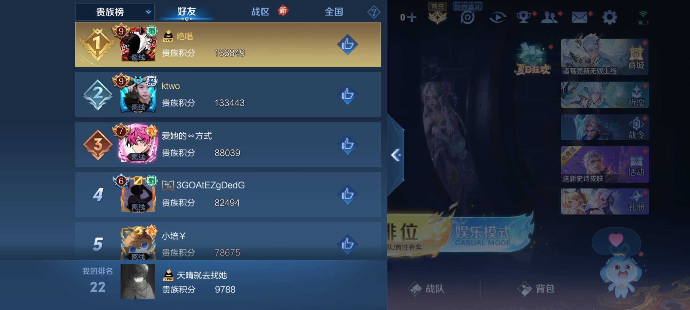 WZCMW3234897王者荣耀账号详情图20