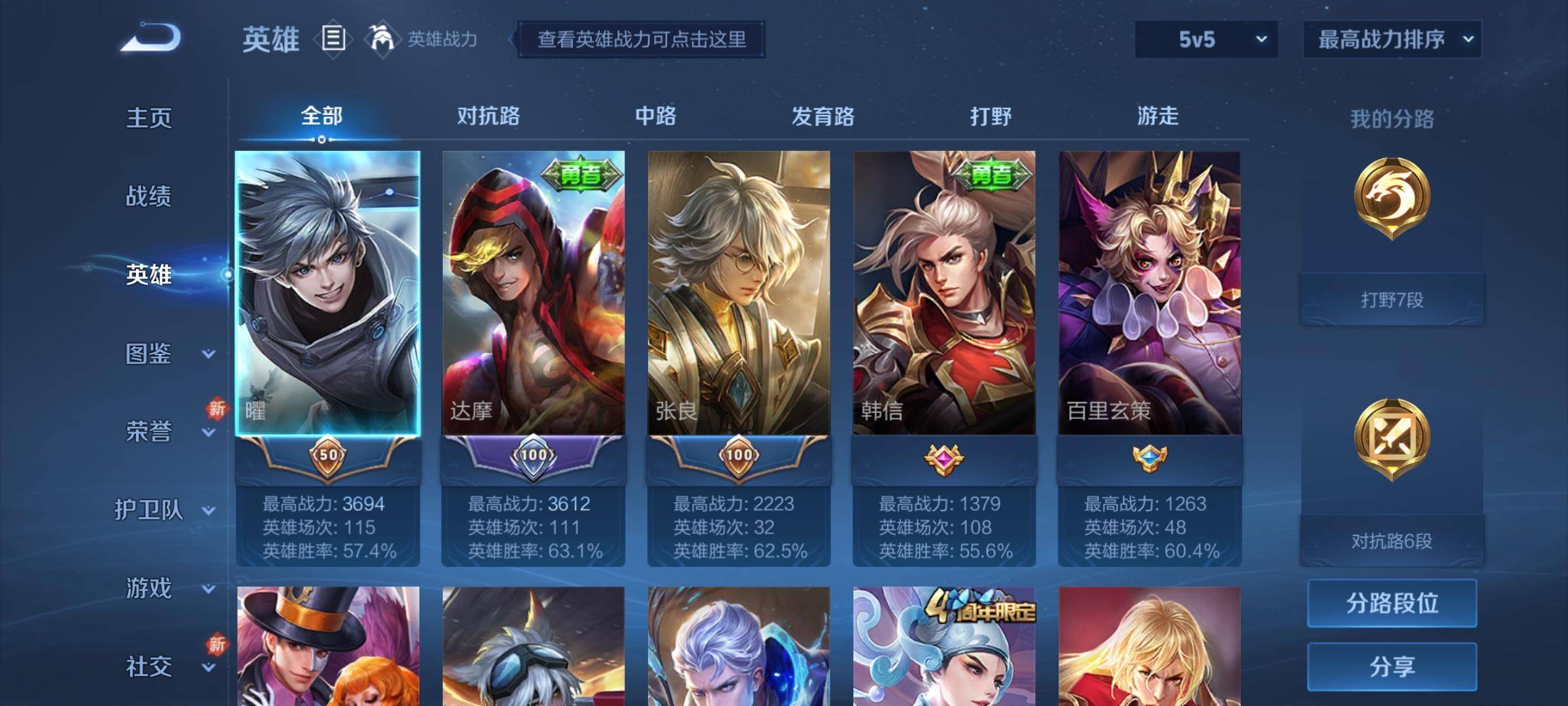 WZCMW3234898王者荣耀账号详情图3