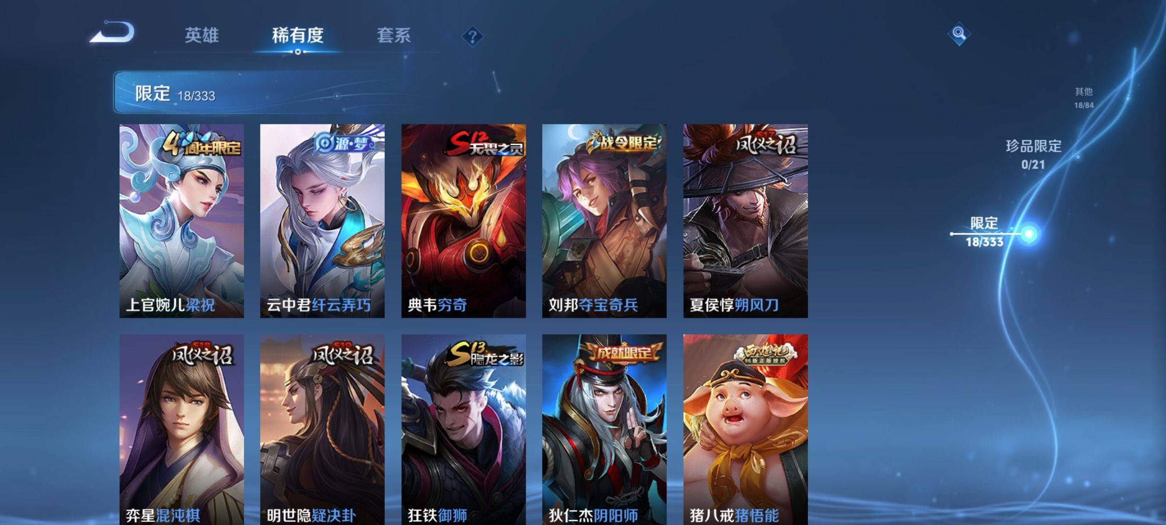 WZCMW3234898王者荣耀账号详情图6
