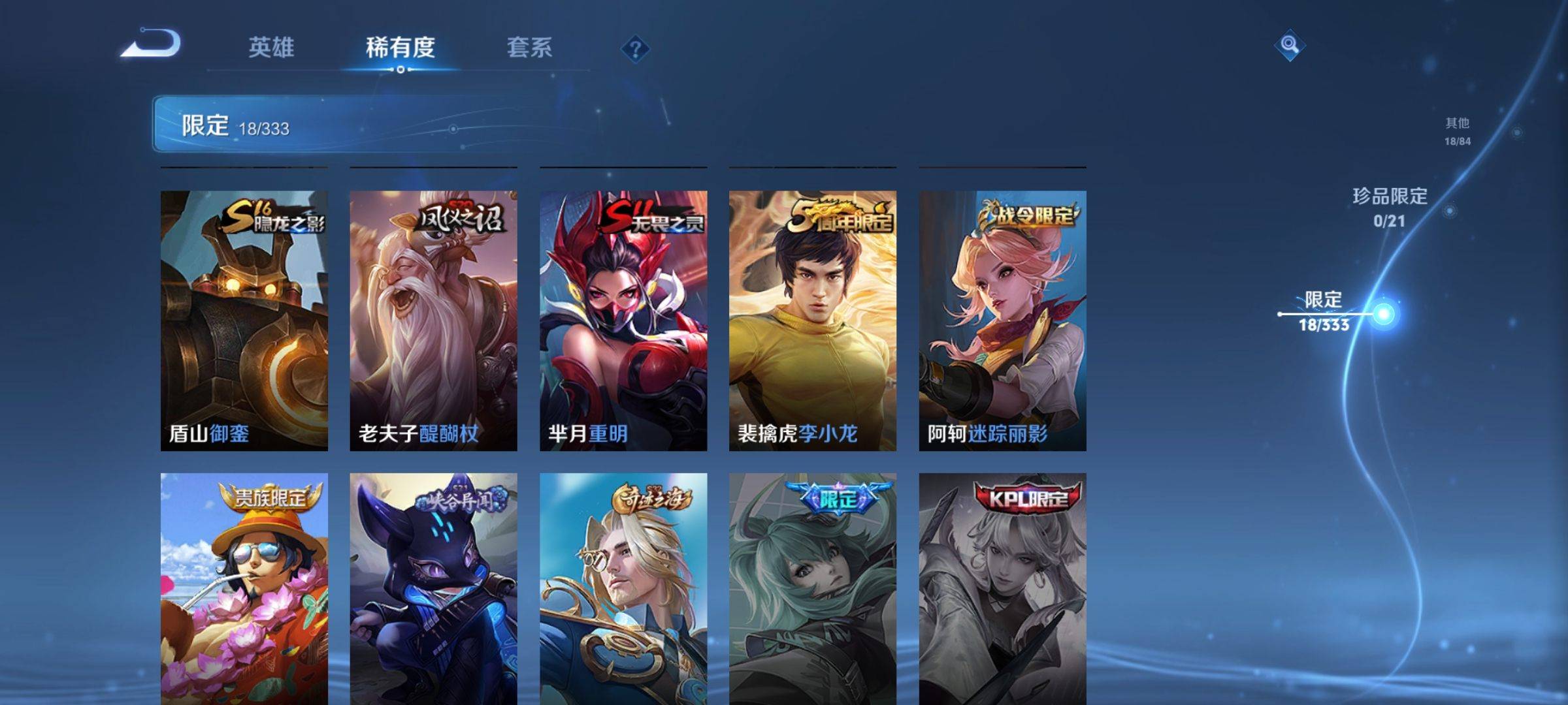 WZCMW3234898王者荣耀账号详情图7