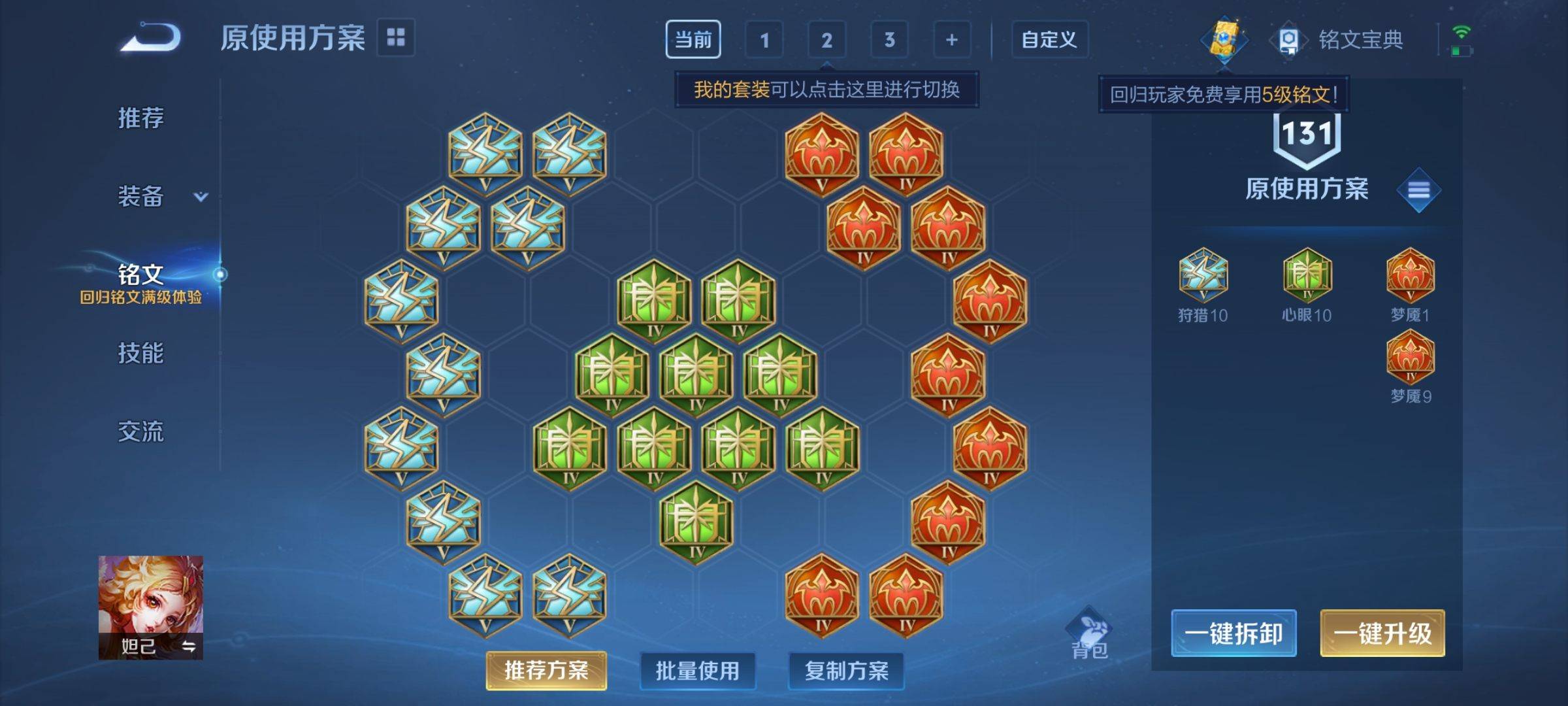 WZCMW3234898王者荣耀账号详情图10