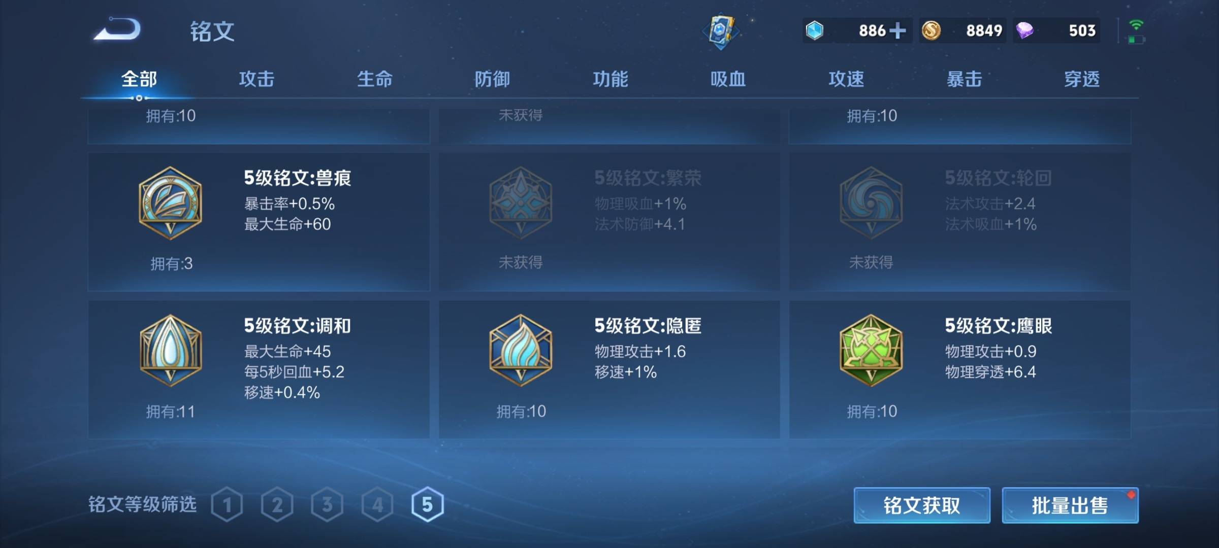 WZCMW3234898王者荣耀账号详情图13