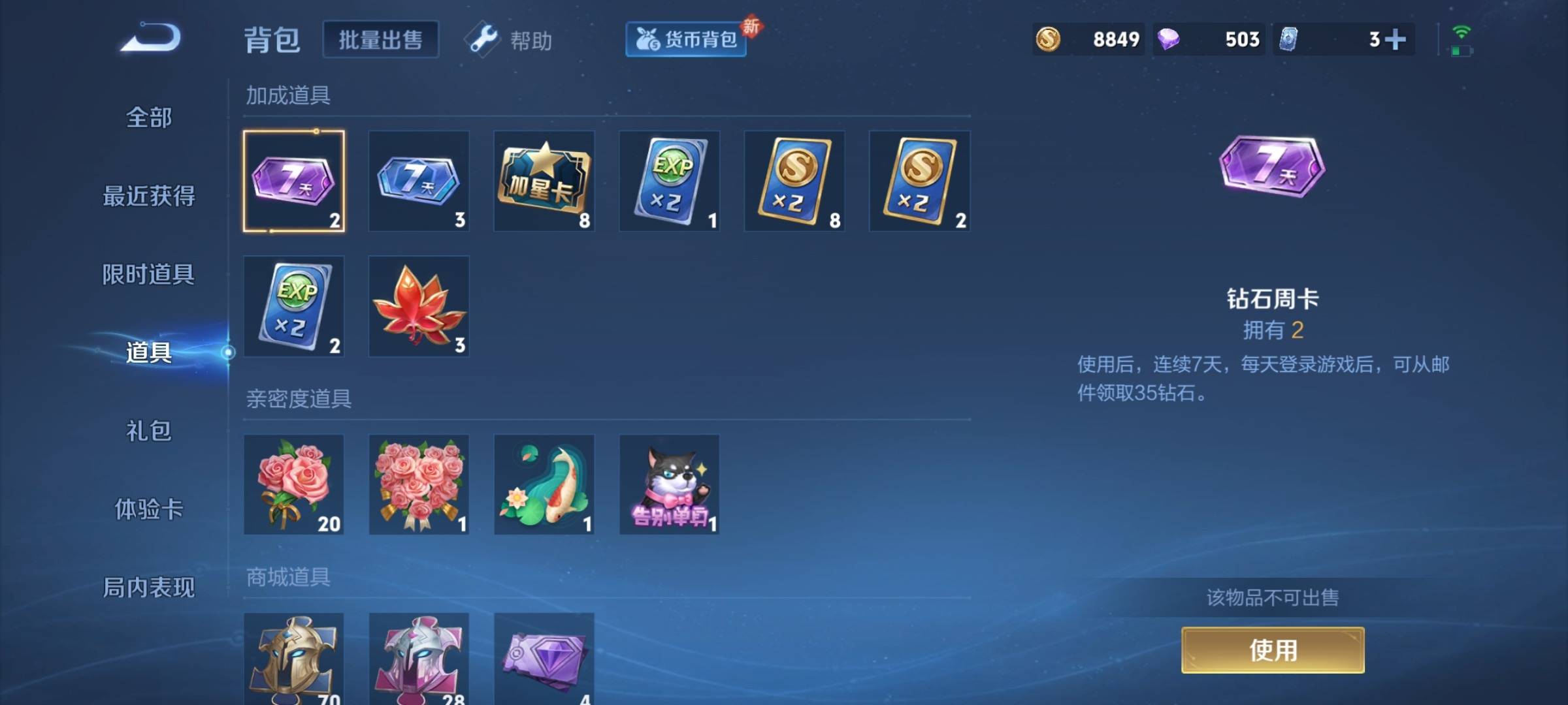 WZCMW3234898王者荣耀账号详情图14