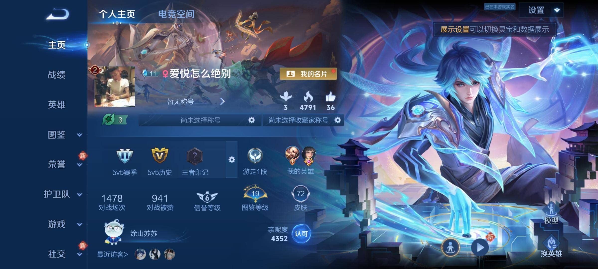 王者荣耀账号安卓QQ98英雄-72皮肤-传说品质2-史诗品质18幻光神枪-鸣野蒿-鬼剑武藏-魅力维加斯-乱世虎臣-暗隐猎