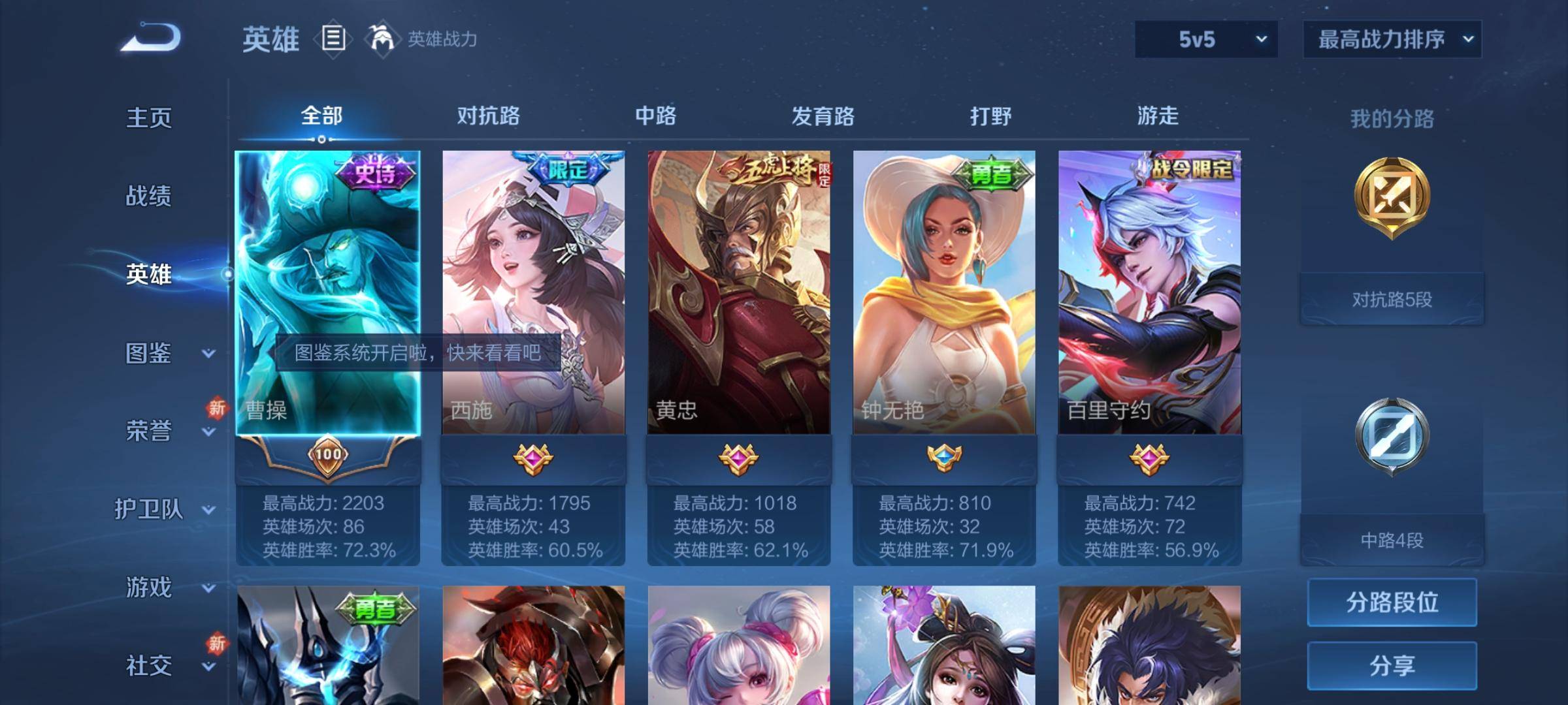 WZCMW3234903王者荣耀账号详情图3